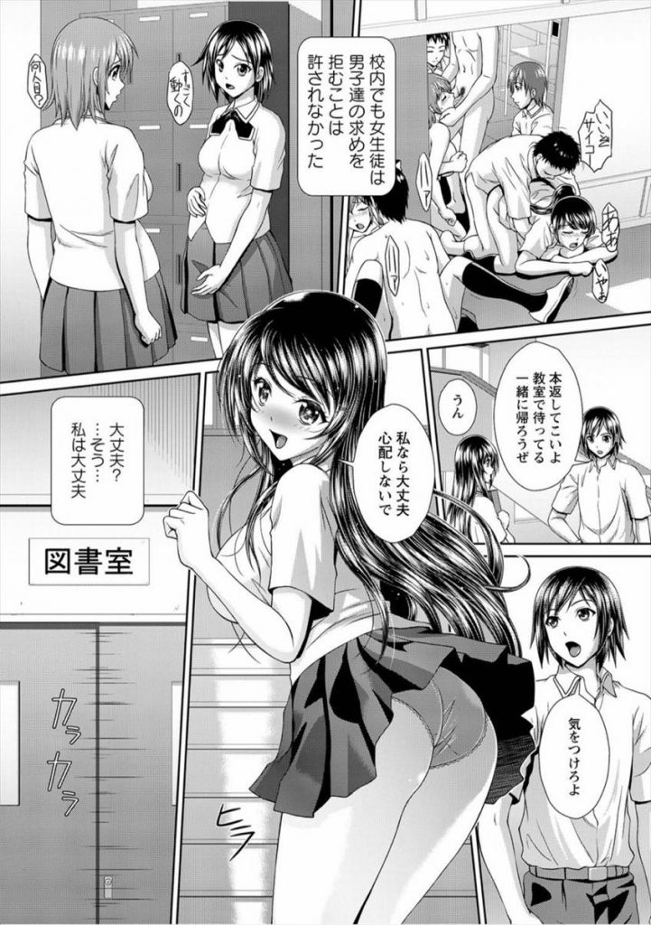 【エロ漫画】子作りが義務化になった日本で学校は性行為ざんまい...彼氏の前で孕ませSEXされていても合法とかwww【黒井きんぎょ】