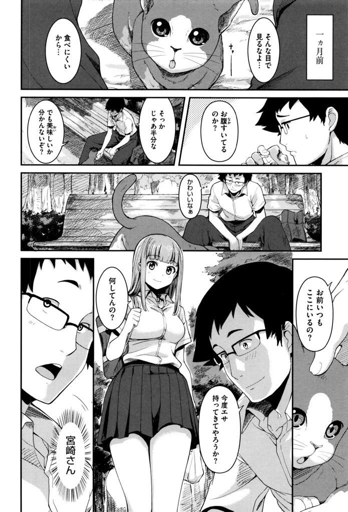 【エロ漫画】ヤリマンと噂のJK...本当はHをしたことがない処女マンコに生挿入して一緒に絶頂【綿貫ろん:日陰ぼっこ】