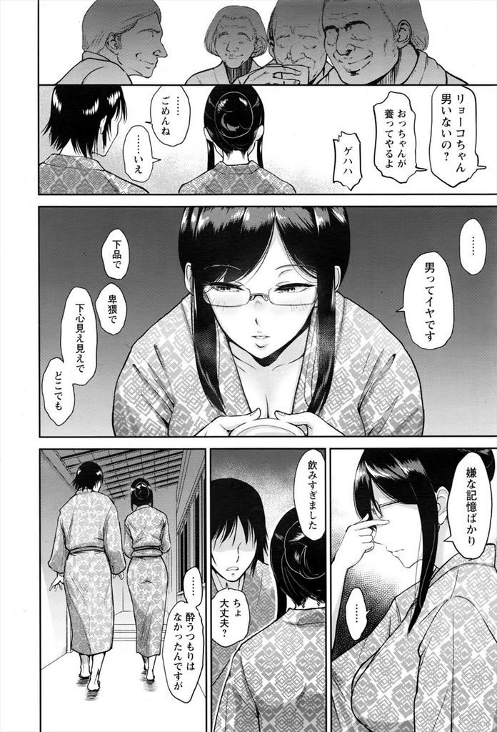 【エロ漫画】毎年老人ばかりの温泉慰労会で巨乳メガネ美女が一人...押しに弱い彼女に優しく挿入して駅弁の中出しセックスでボルチオ開発【ビフィダス:松原さんと温泉で】