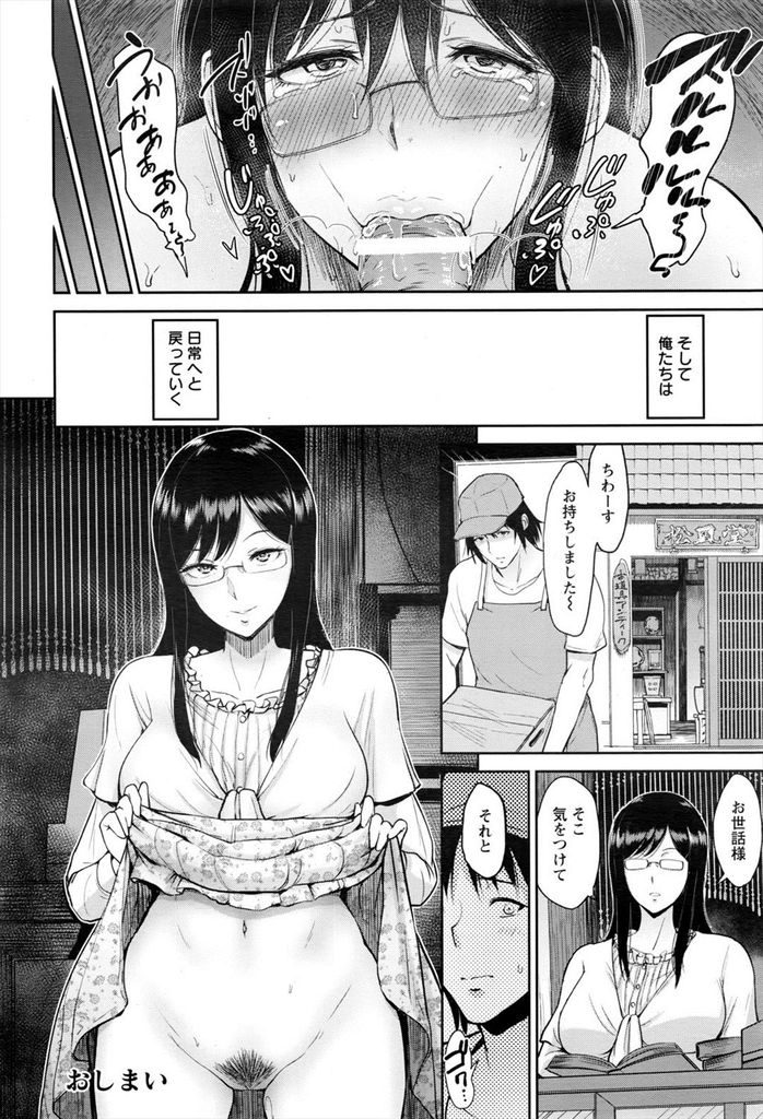 【エロ漫画】毎年老人ばかりの温泉慰労会で巨乳メガネ美女が一人...押しに弱い彼女に優しく挿入して駅弁の中出しセックスでボルチオ開発【ビフィダス:松原さんと温泉で】