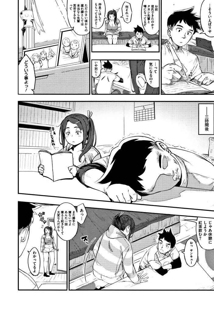 【エロ漫画】寝てると思って大胆にキスしてオナニーする巨乳の幼馴染...想いを知って我慢できずに処女の彼女と激しいセックスで膣内射精【ロケットモンキー:キスまんじゅう】