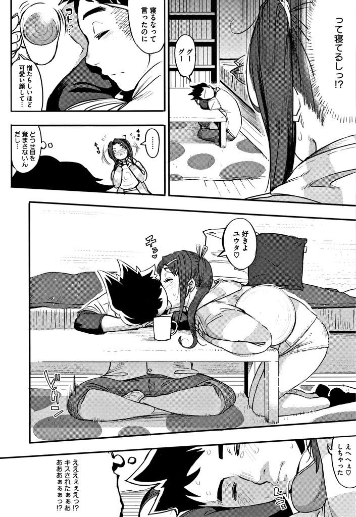 【エロ漫画】寝てると思って大胆にキスしてオナニーする巨乳の幼馴染...想いを知って我慢できずに処女の彼女と激しいセックスで膣内射精【ロケットモンキー:キスまんじゅう】