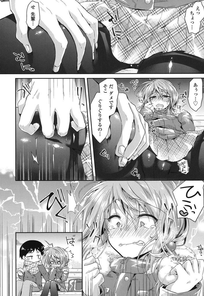 【エロ漫画】太ももを触られスイッチが入る小さな胸を気にするJKの彼女...太ももコキで大量にぶっかけられ変態な先輩と何度もいちゃラブ中出しセックス【おろねこ:キミのおみ脚を汚したい】