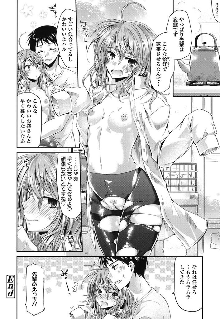 【エロ漫画】太ももを触られスイッチが入る小さな胸を気にするJKの彼女...太ももコキで大量にぶっかけられ変態な先輩と何度もいちゃラブ中出しセックス【おろねこ:キミのおみ脚を汚したい】