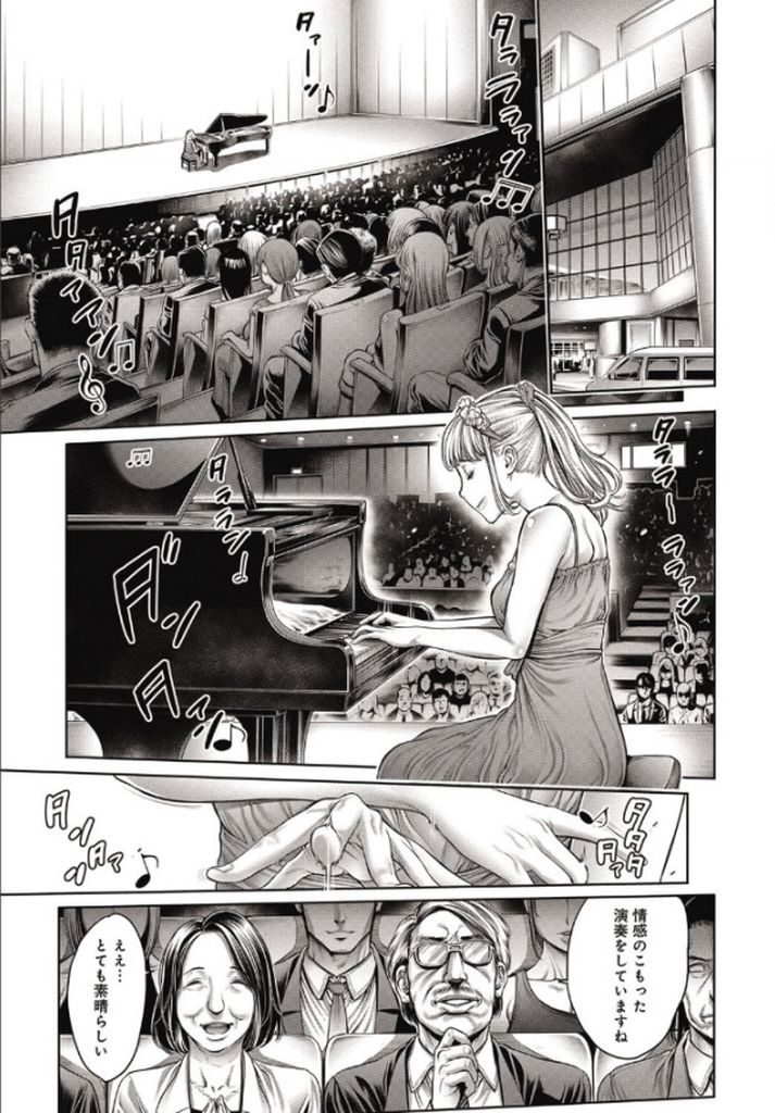 【エロ漫画】コンクールのためにピアノのレッスンを受ける巨乳お嬢様…集中力が足りないと先生からエッチな特訓を受け中出しセックスを求めてしまう【おかゆさん:ピアノレッスン】