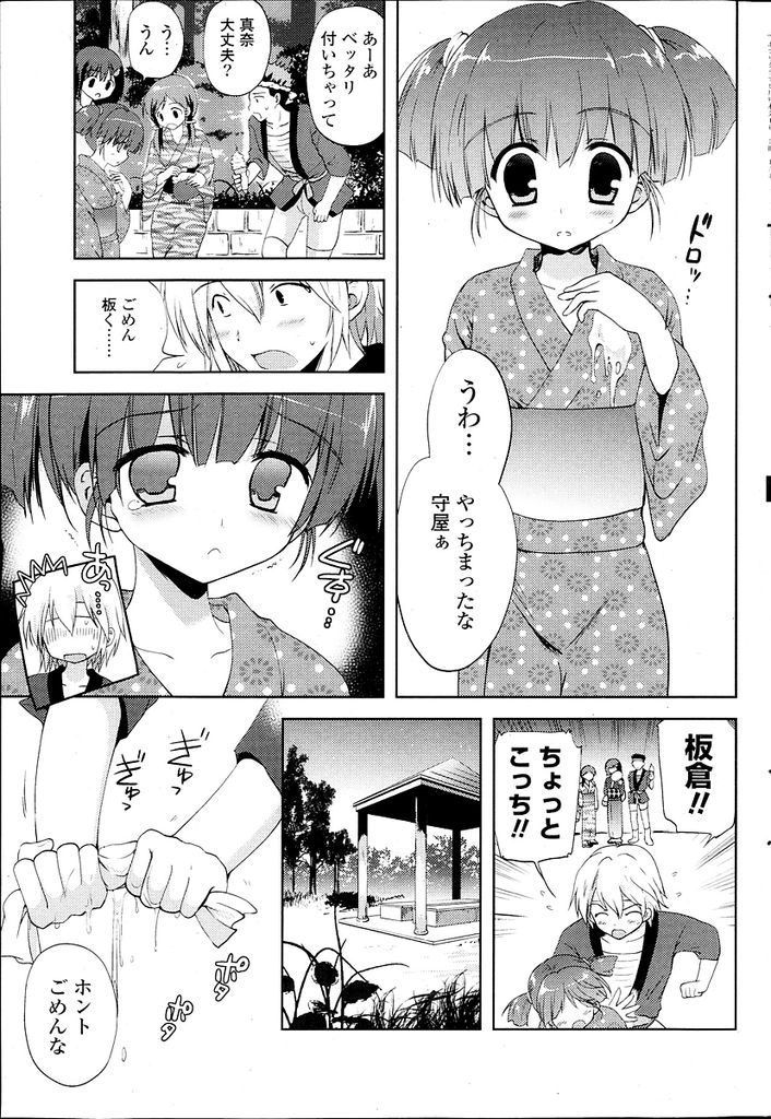 【エロ漫画】お祭りに浴衣姿でやってきたツインテールのロリ系美少女…お祭りでのちょっとしたアクシデントで二人きりになり告白をして初めてのいちゃラブセックスをする【こりす:浴衣のきみと】