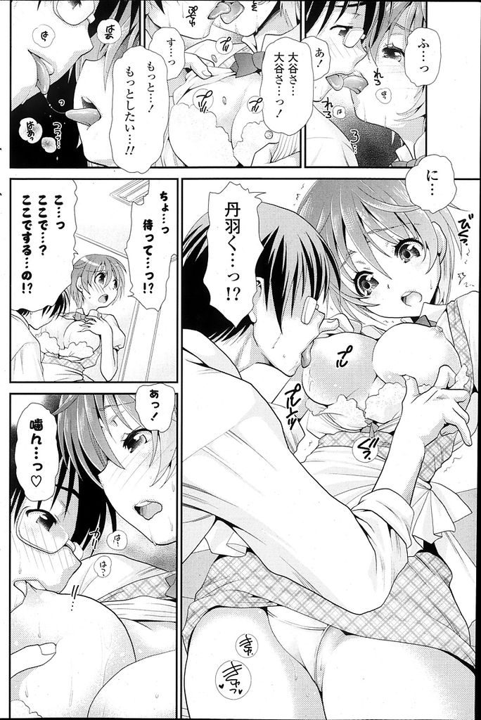 【エロ漫画】人当たりがよく優しいバイト先のショートカット巨乳先輩…怒られてばかりで凹んでいる後輩に愛おしさを感じ閉店前の店内で包み込むようにセックスをする【真田鈴:Love Step】