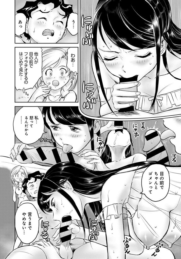 【エロ漫画】会員制の秘密クラブで再会した黒髪ロング巨乳の元カノ…クラブで言い寄られているのを助けたことがきっかけで急接近し昔のようにいちゃラブセックスをする【鳥莉蒸師:モトカノはぷにんぐ！！】