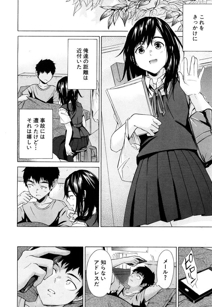 【エロ漫画】父親の不注意で怪我をさせてしまったクラスメイトのお見舞いに通う黒髪JK…負い目に付け込んでセックスを強要された動画を撮られクラスメイトの目の前で犯される【下平十子:彼女は従属する～球児たちの夏～】