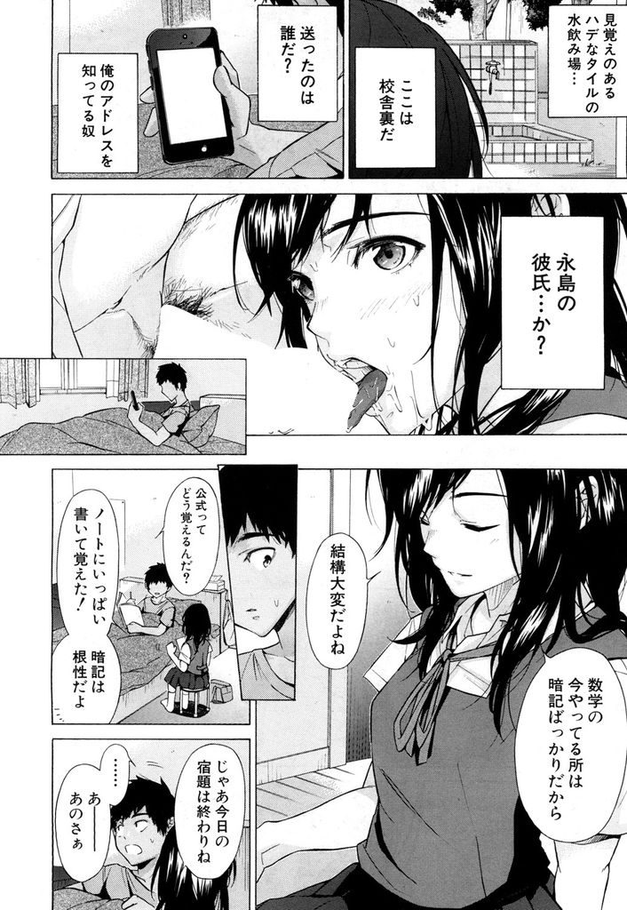 【エロ漫画】父親の不注意で怪我をさせてしまったクラスメイトのお見舞いに通う黒髪JK…負い目に付け込んでセックスを強要された動画を撮られクラスメイトの目の前で犯される【下平十子:彼女は従属する～球児たちの夏～】