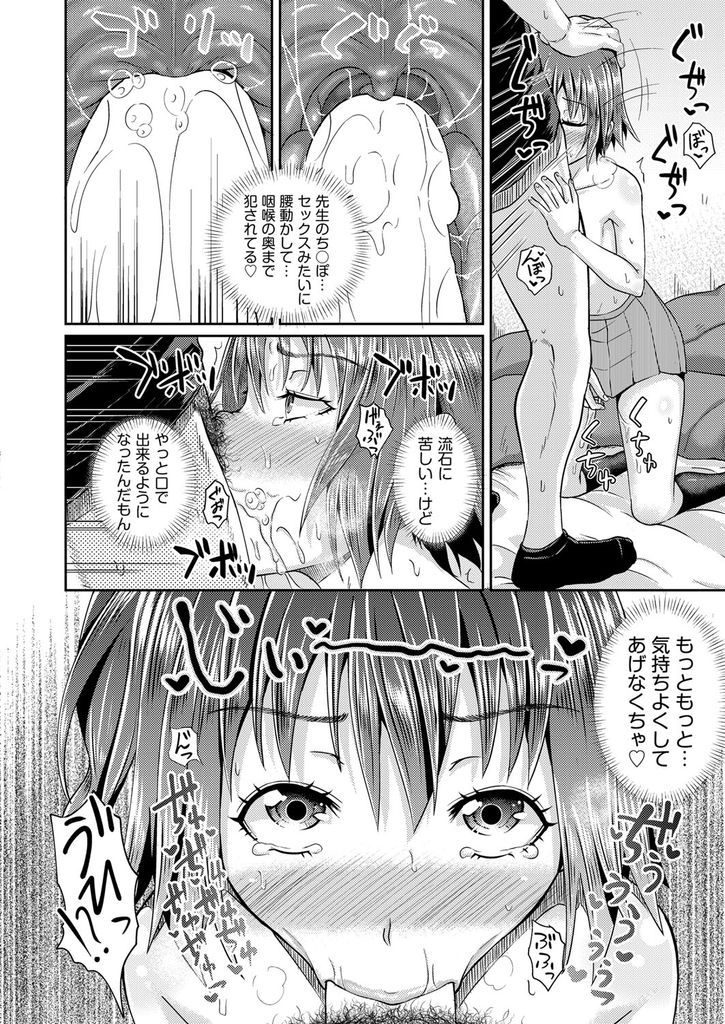 【エロ漫画】勉強の休憩中に家庭教師のチンコをしゃぶる貧乳娘…初めて口でイかせお尻の穴を弄りながら中出しセックス【ぽんこっちゃん:きゃんでぃ☆れっすん】