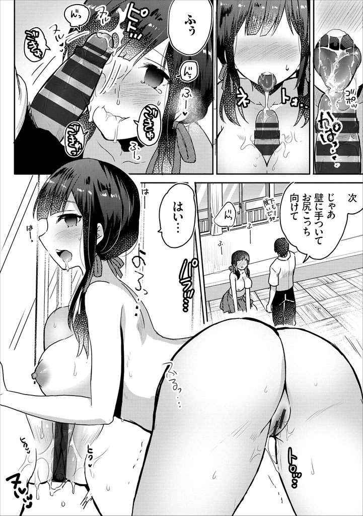 【エロ漫画】見よう見まねの催眠術にかかってしまった巨乳のJK…パイズリフェラでチンコを扱いてもらい処女の彼女と激しい中出しセックス【フジツナ:サイミン☆カノジョ】