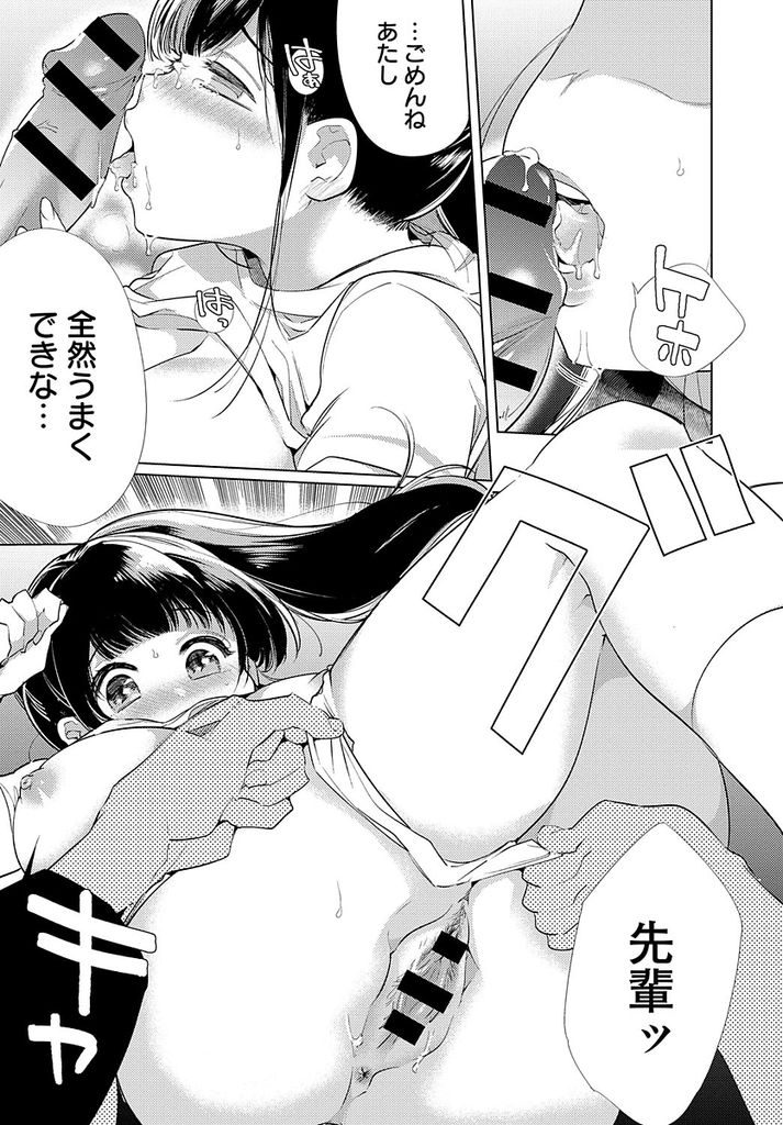 【エロ漫画】超清楚に見えてビッチと噂される爆乳JKの先輩…親善試合に勝ったご褒美に純朴だった彼女といちゃラブ中出しセックス【山本ともみつ:性春ノックアウト】