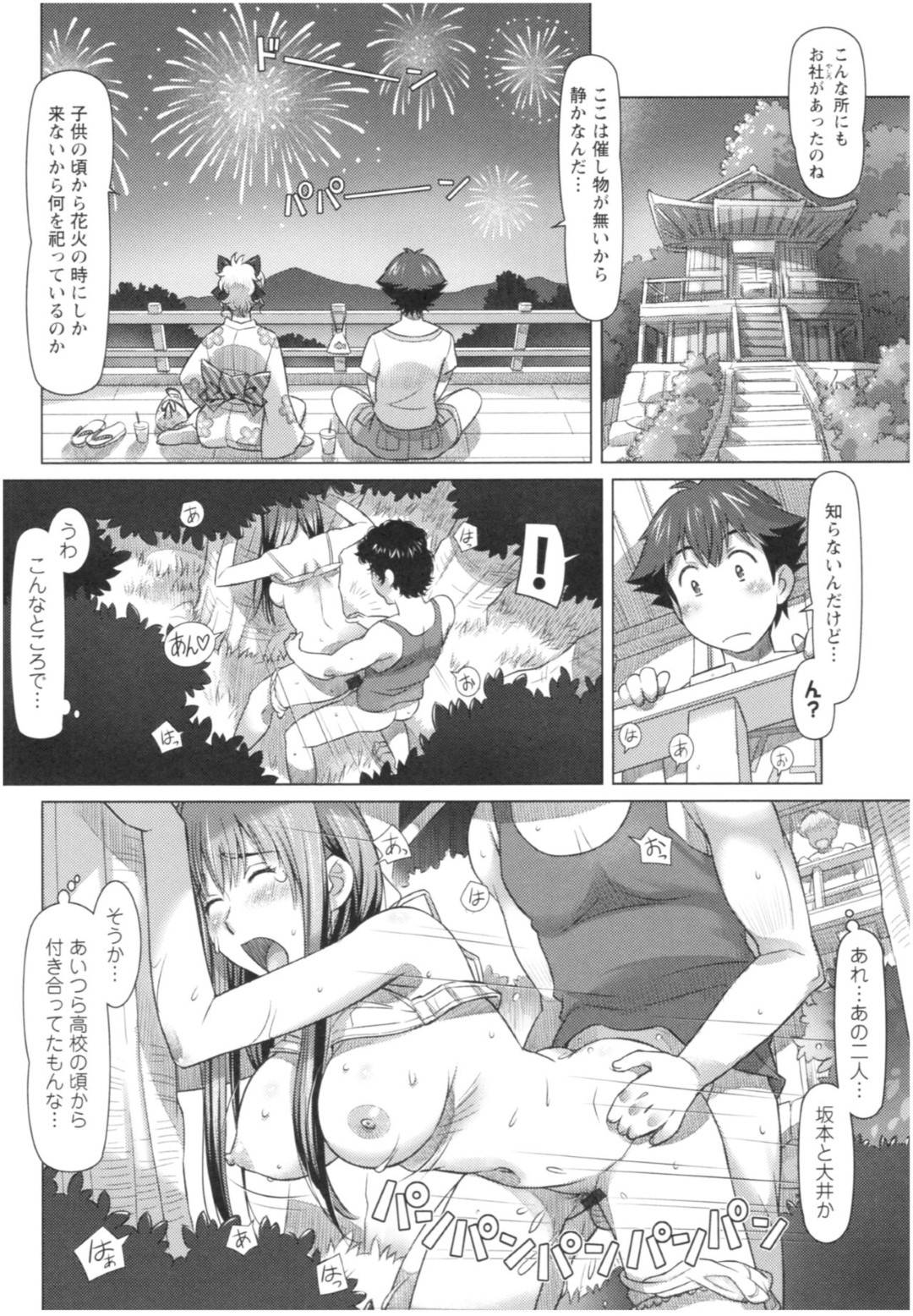 【エロ漫画】日本に訪れたブロンド美女…彼女と浴衣で花火大会に行くことになった主人公だったが、花火を見ているうちにエッチな雰囲気になっていきそのまま野外で69でフェラした後にイチャラブセックスしてしまう。【鮫葉いくや:ユカタ・ミラネーゼ】