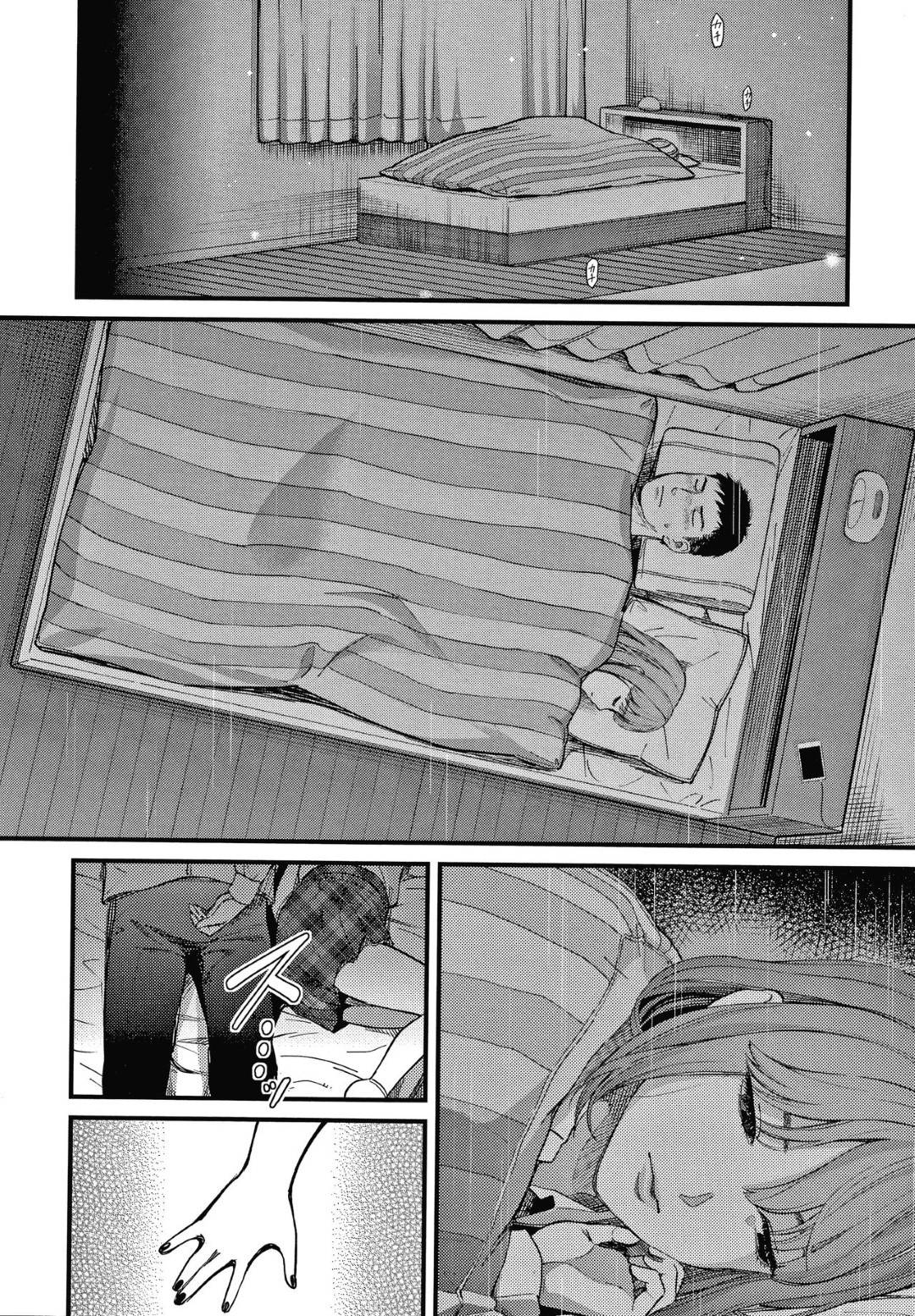 【エロ漫画】家出して叔父の家へと泊まり込む不良JK…一つのベッドで添い寝することになった彼女は彼を誘惑し、騎乗位や正常位でセックスしてしまう！【坂上海:ちのちゃん家出する。】