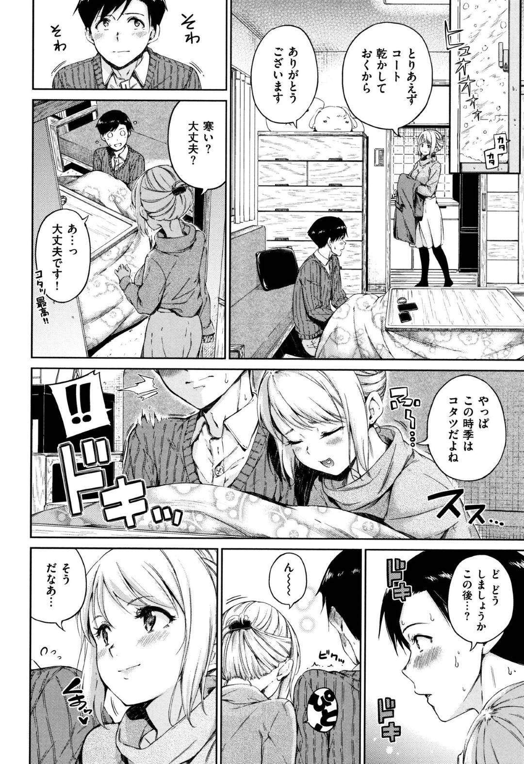 【エロ漫画】初デートで年下彼氏を部屋へと呼んだ彼女の巨乳お姉さん…浴場した彼女は我慢しきれず彼を押し倒してセックスを迫る！すっかり勃起した彼のチンポを彼女はフェラ抜きし、正常位で中出しまでさせる。【Hamao:ほっとマシュマロ】