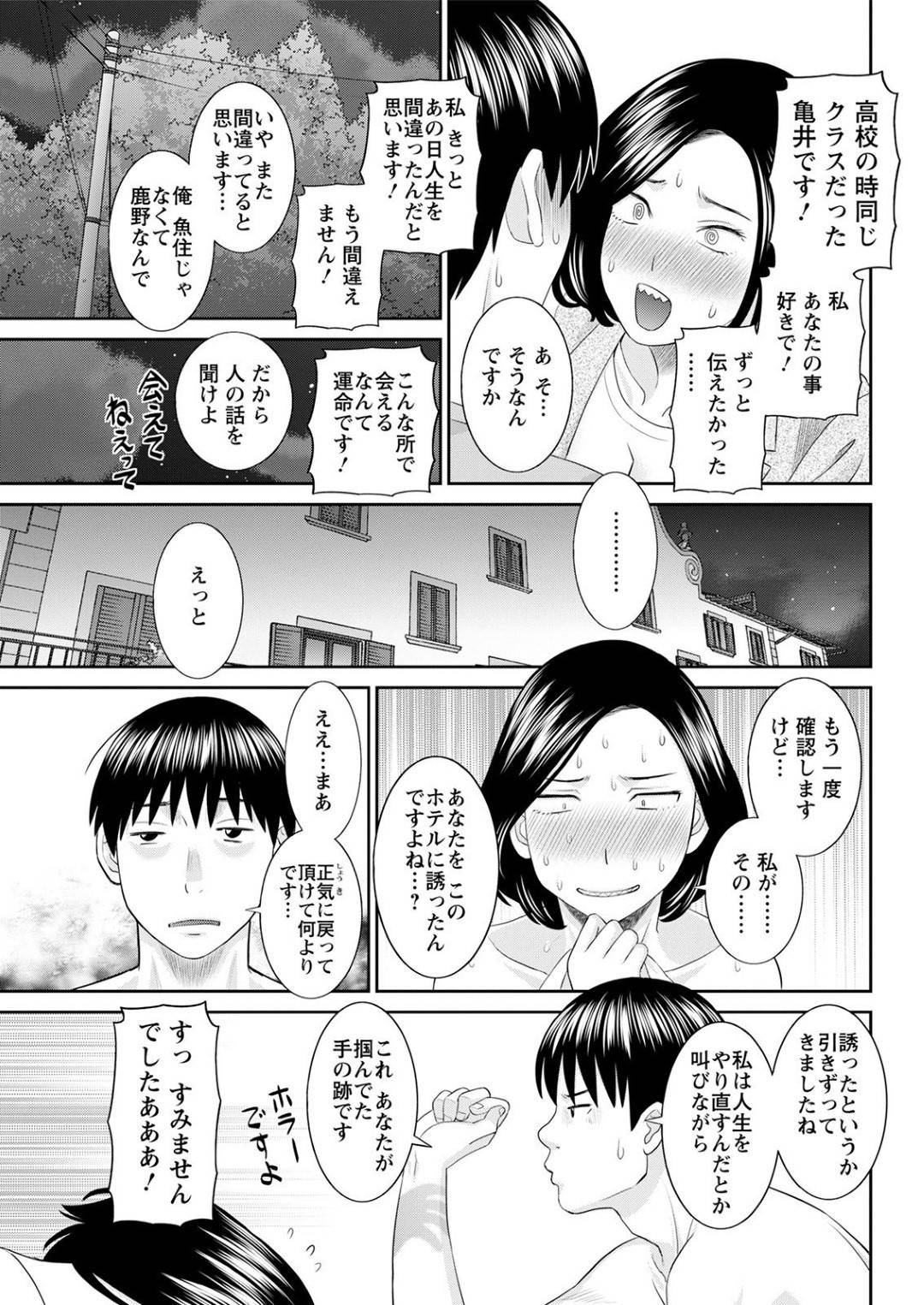 【エロ漫画】ひょんな事がきっかけで主人公とセックスすることになったムチムチ人妻…流されてしまった彼女は、彼にされるがままにクンニされたり正常位でハメられて不覚にもアクメ絶頂してしまう！【かわもりみさき:Hな町の熊谷さん 第6話】