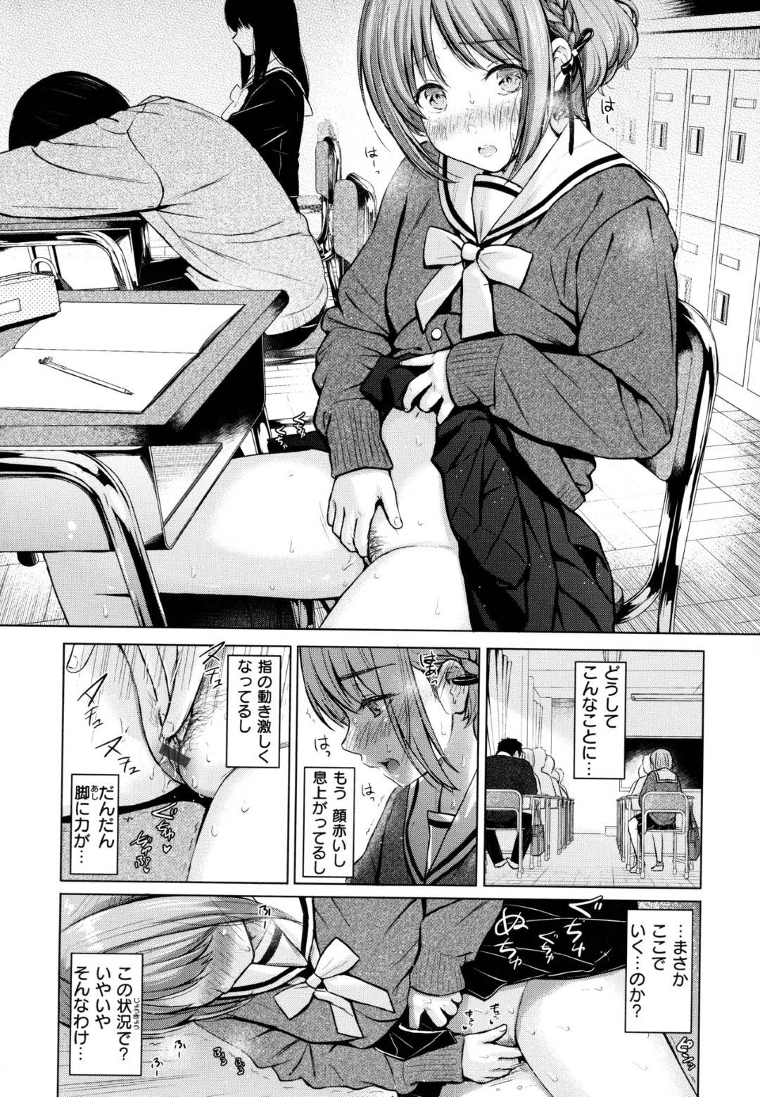 【エロ漫画】教室でこっそりと同級生とエッチするスレンダーJK…彼女は彼に身体を委ねて正常位で生ハメセックスして感じまくる！【Reco:CANDY GIRL】