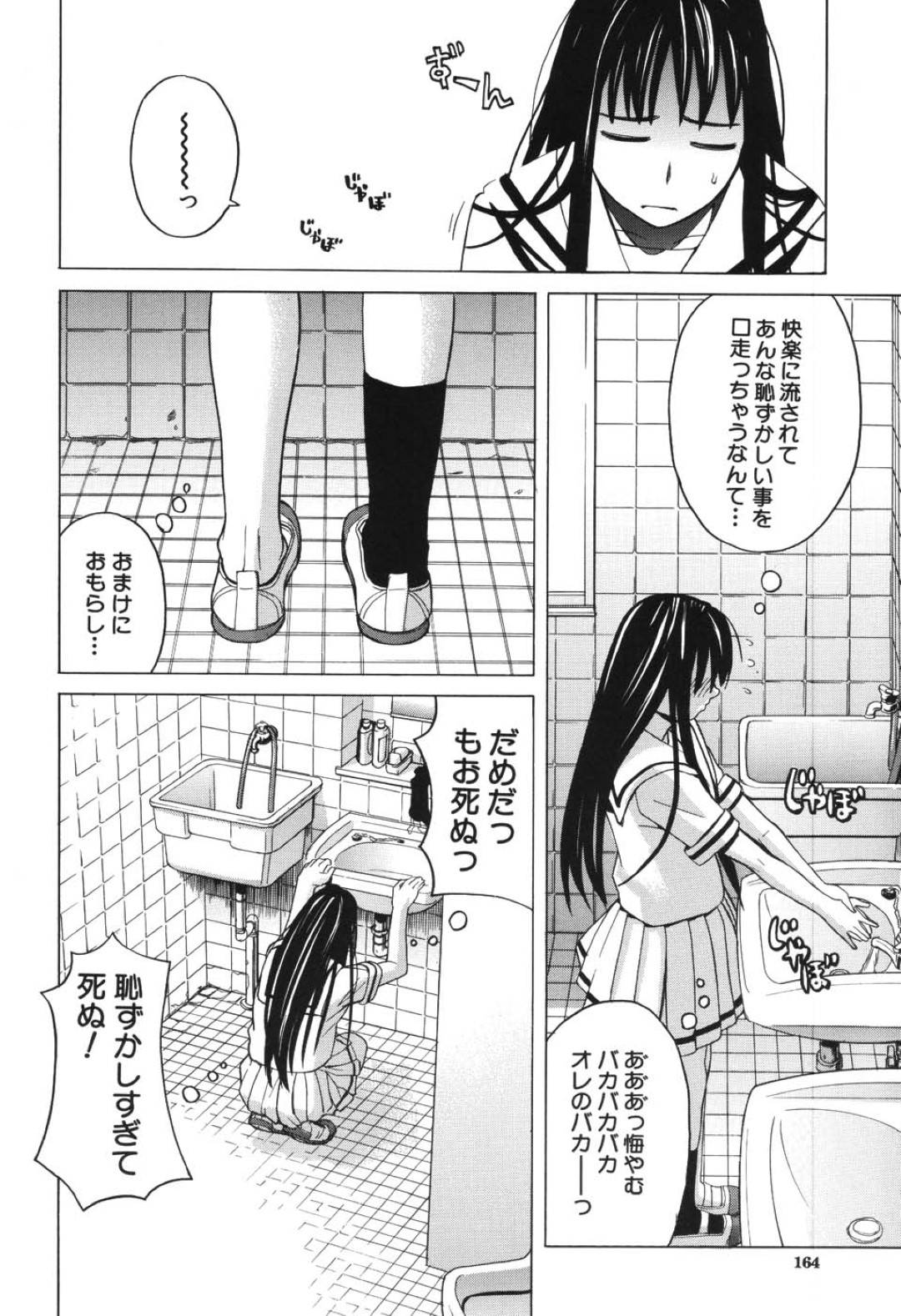【エロ漫画】同級生の男子とトイレでこっそりセックスするスレンダー清楚系JK…されるがままの彼女は立ちバックでガン突きファックされて乱暴にも関わらず感じてしまう！【ZUKI樹:イヤよイヤよは好きのうち】