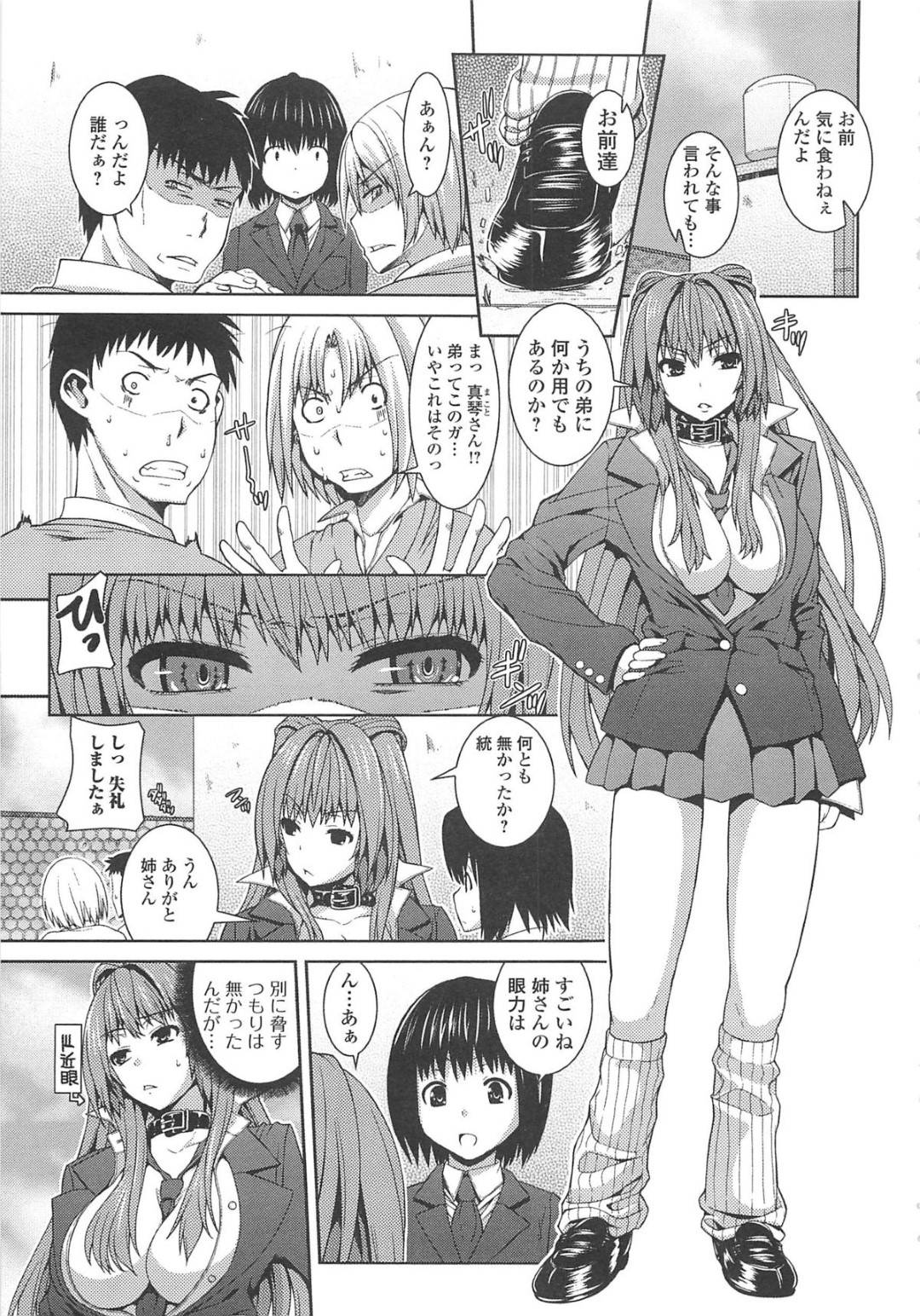 【エロ漫画】弟と男女の関係になってしまったムチムチJK姉…彼女は学校にも関わらず彼にフェラしたり、中出しセックスしたりと近親相姦し続ける！【吉田犬人:姉弟中毒】