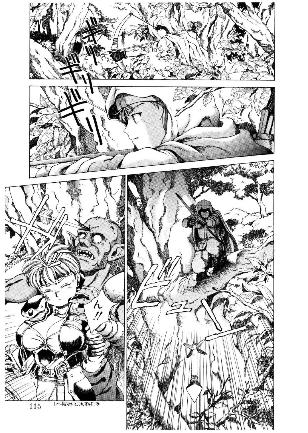 【エロ漫画】森の中でゴブリンの群れに襲われてしまったボーイッシュな女戦士…彼女は数の暴力には勝てず、全身を縄で拘束されてしまう！【傭兵小僧:PUNKY KNIGHT 6】