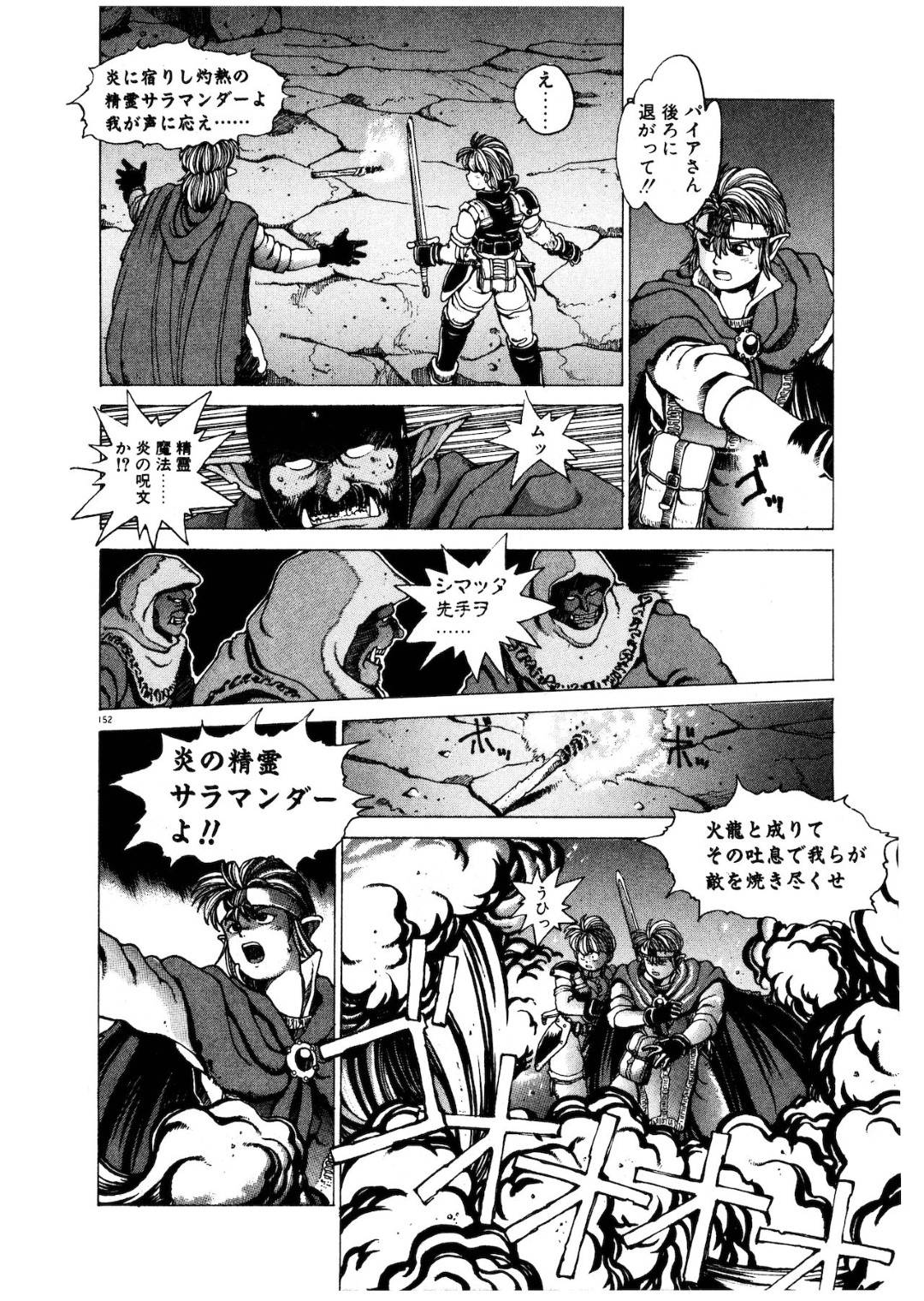 【エロ漫画】ゴブリンの群れに襲撃をしたスレンダーなボーイッシュ女戦士…彼女はゴブリンの王であるゴブリンロードと戦う事となり、苦戦を強いられてしまう。【傭兵小僧:PUNKY KNIGHT 8】