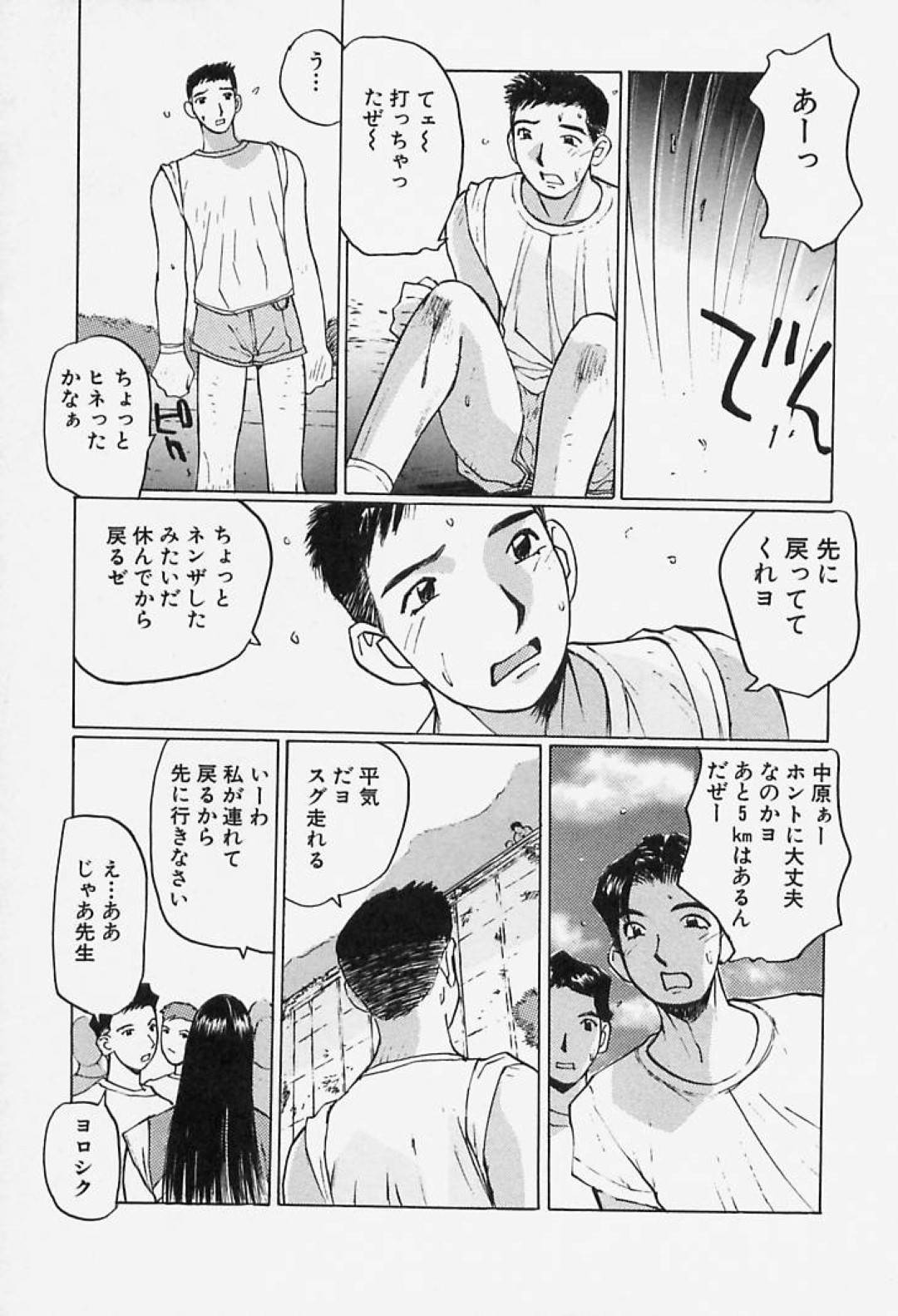 【エロ漫画】大雨の影響で年下の青年と倉庫で雨宿りする事となったムチムチお姉さん…淫乱な彼女は彼が欲情している事に気づき、おっぱいで誘惑してクンニさせる！【かたせ湘:誘惑#お姉さん 1大塚遥の場合】