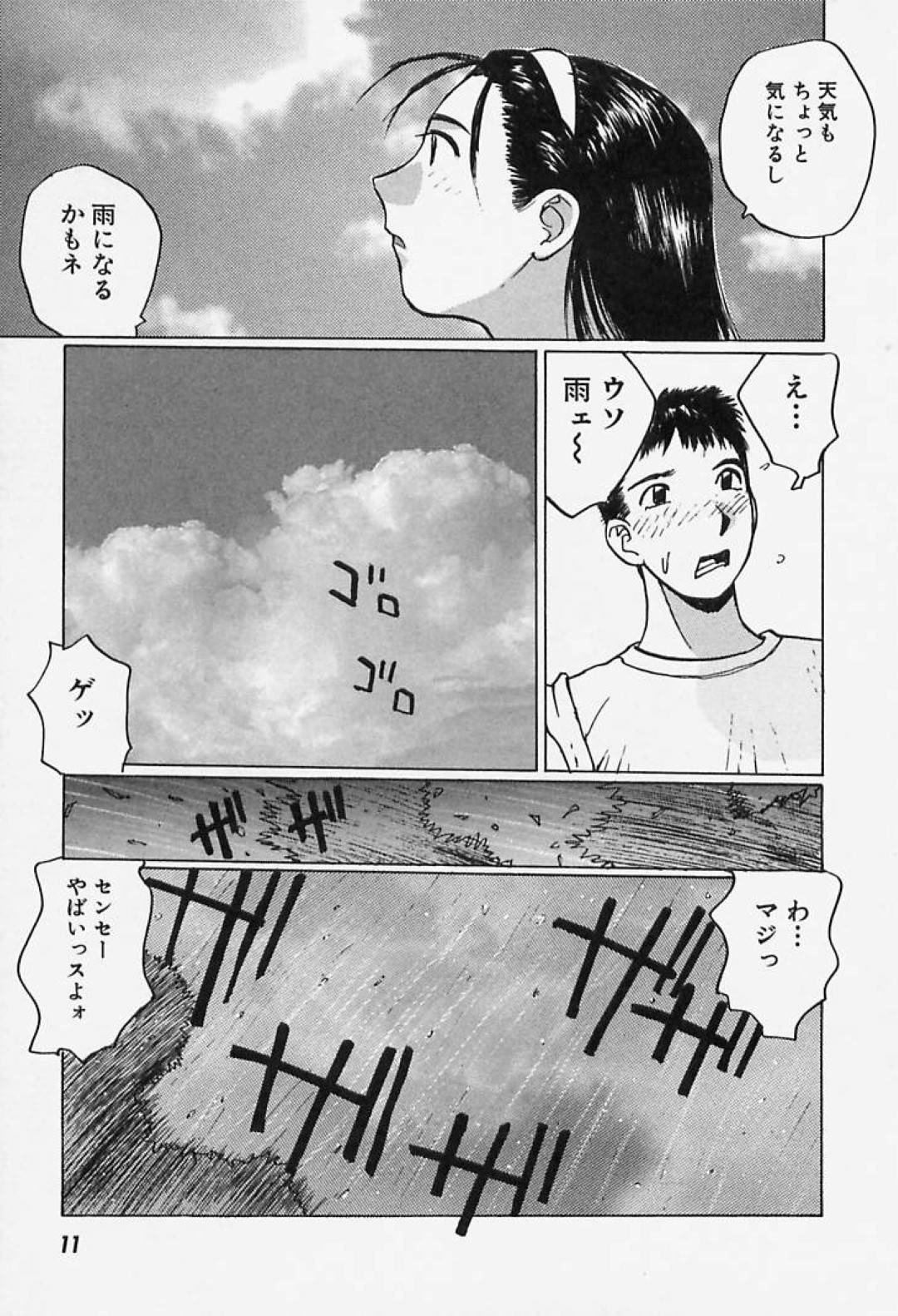 【エロ漫画】大雨の影響で年下の青年と倉庫で雨宿りする事となったムチムチお姉さん…淫乱な彼女は彼が欲情している事に気づき、おっぱいで誘惑してクンニさせる！【かたせ湘:誘惑#お姉さん 1大塚遥の場合】