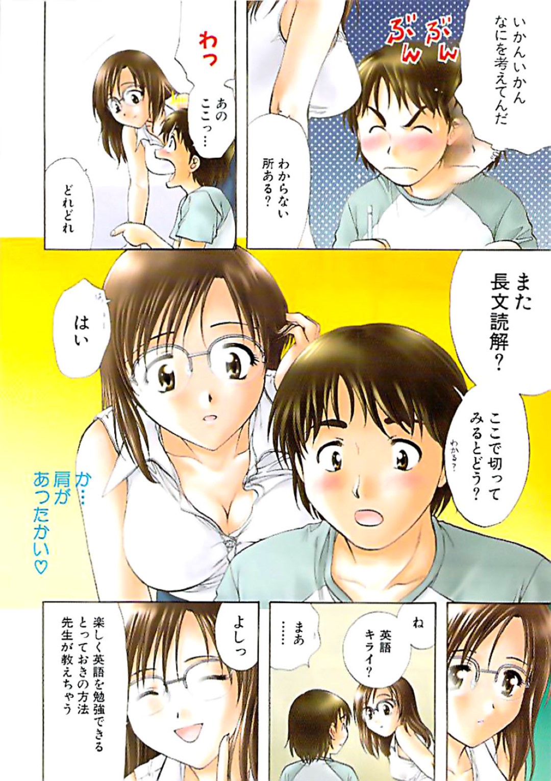 【エロ漫画】補修で教え子と教室で二人きりになった女教師…次第に彼を誘惑するようになった彼女は勉強と称してフェラ抜きまでもしてしまう！【永野あかね:女教師】