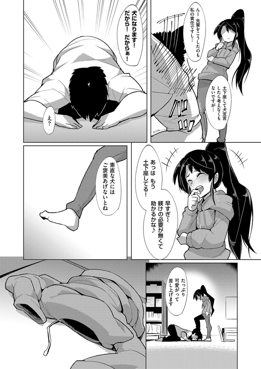 【エロ漫画】怪我をした先輩の性処理をする事となった後輩クールJK…彼のチンポを積極的に求める彼女はお見舞いと称して手コキやフェラで搾精した挙げ句、中出しファック！【えもんず:矯正看護】