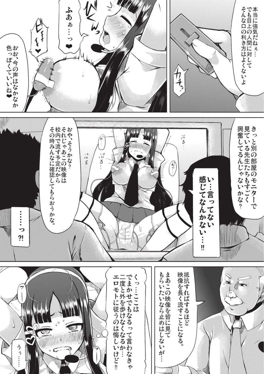 【エロ漫画】ボテ腹妊娠しているにも関わらず幼馴染とエッチしてしまう清楚系JK…見かけに反して積極的で淫乱な彼女は母乳が出るおっぱいを吸わせる授乳手コキしたり、中出しファックしたりしてイキまくる！【黒糖ニッケ:桜ちゃん家の母娘丼 2丼目！】