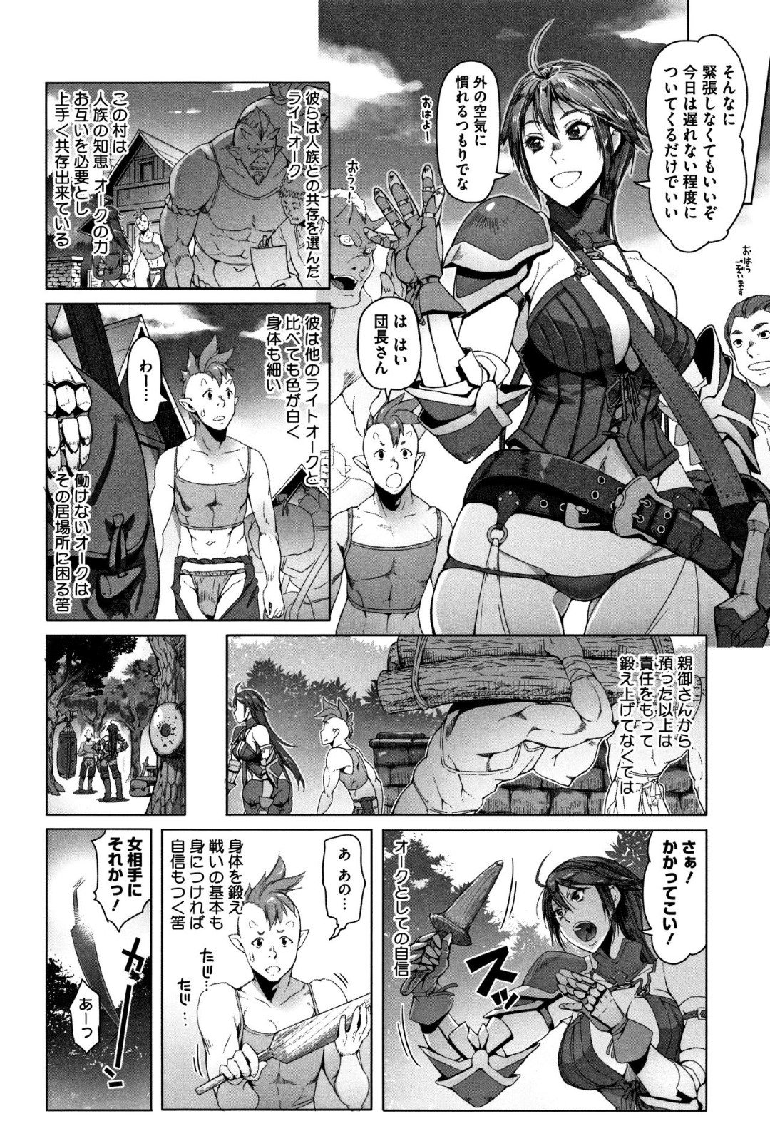 【エロ漫画】野外で仲間の男とひたすらヤりまくる女戦士…クールな外見に反して発情を抑えられない彼女は野外で生ハメ中出しセックスで感じる！【朝木貴行:ホワイトオークと自警団長さん】