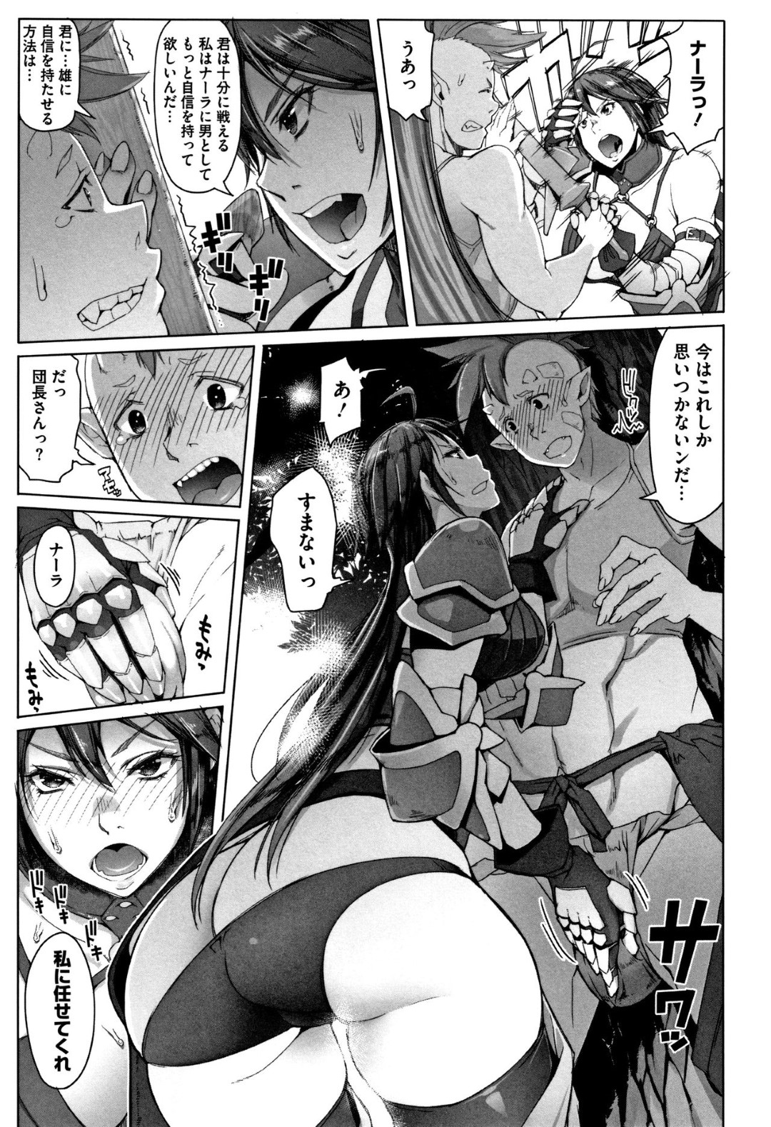 【エロ漫画】野外で仲間の男とひたすらヤりまくる女戦士…クールな外見に反して発情を抑えられない彼女は野外で生ハメ中出しセックスで感じる！【朝木貴行:ホワイトオークと自警団長さん】