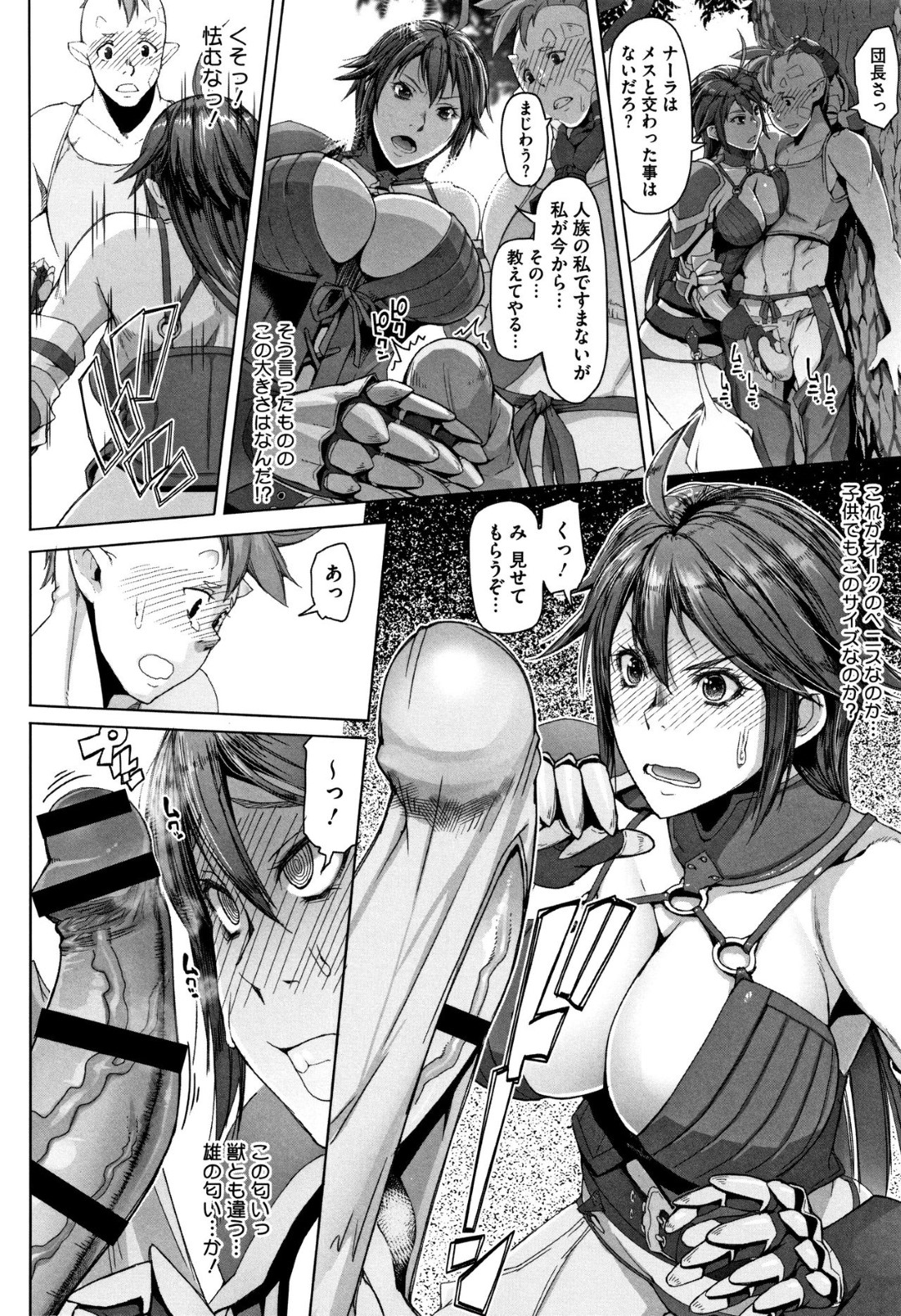 【エロ漫画】野外で仲間の男とひたすらヤりまくる女戦士…クールな外見に反して発情を抑えられない彼女は野外で生ハメ中出しセックスで感じる！【朝木貴行:ホワイトオークと自警団長さん】