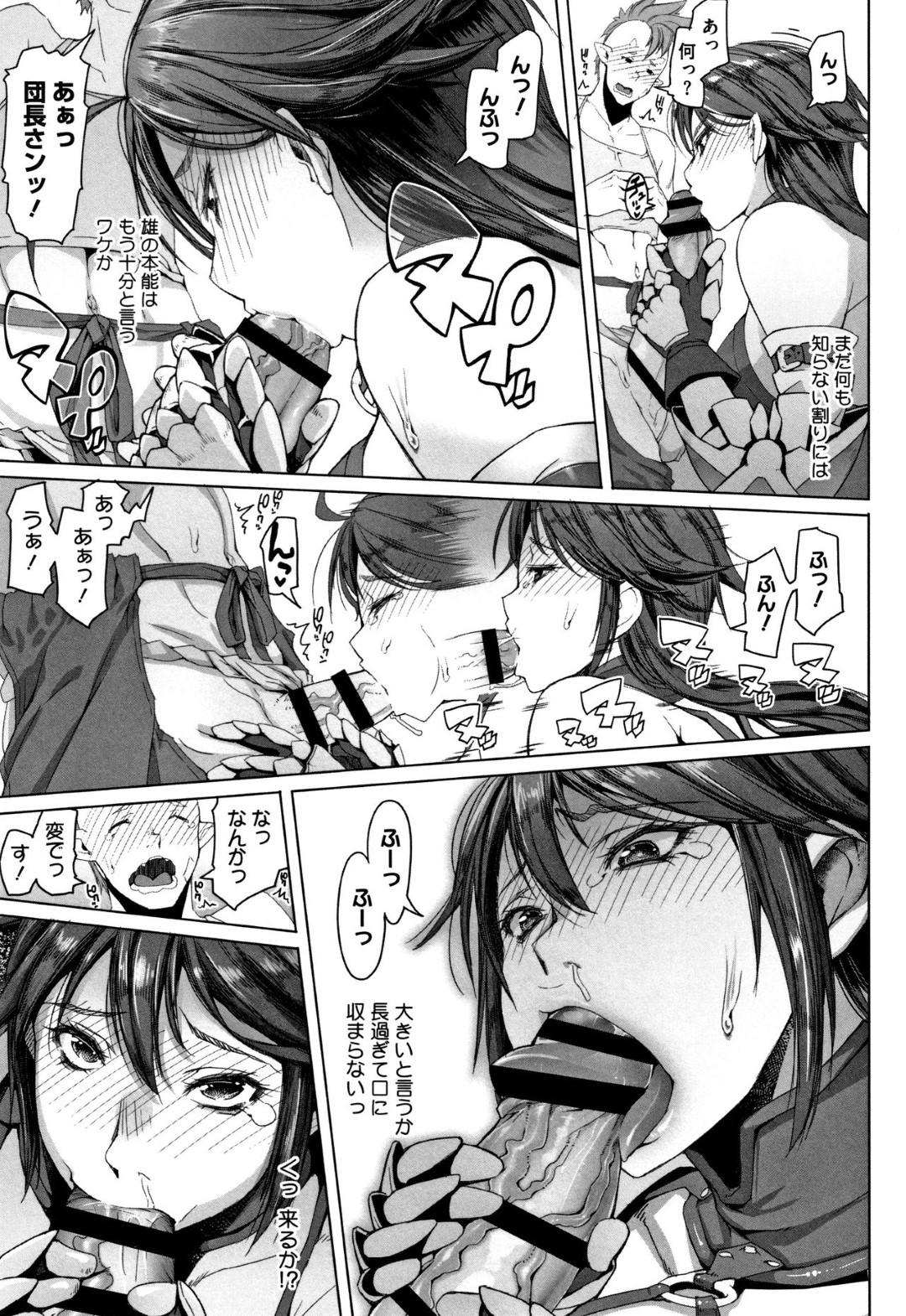 【エロ漫画】野外で仲間の男とひたすらヤりまくる女戦士…クールな外見に反して発情を抑えられない彼女は野外で生ハメ中出しセックスで感じる！【朝木貴行:ホワイトオークと自警団長さん】