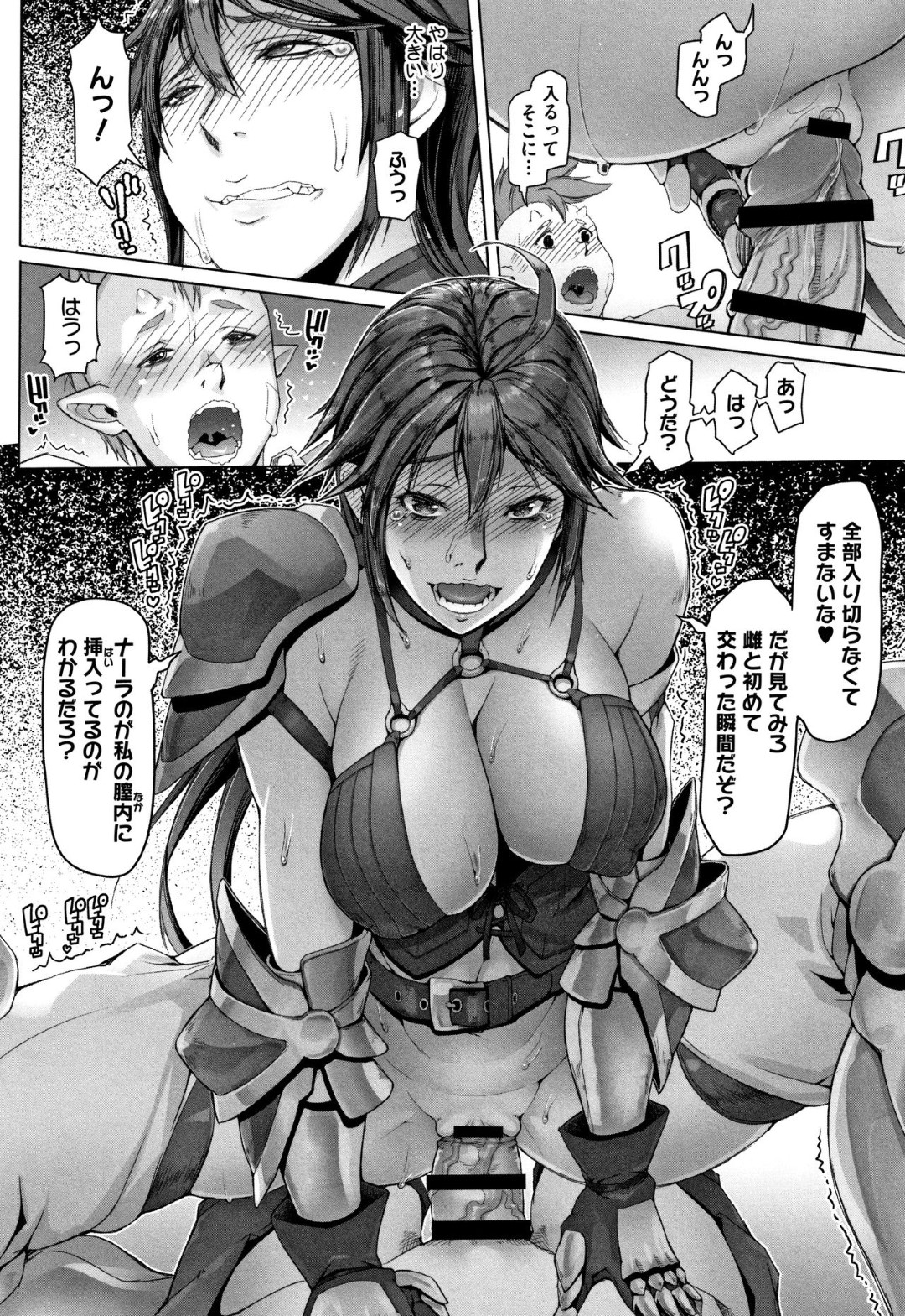 【エロ漫画】野外で仲間の男とひたすらヤりまくる女戦士…クールな外見に反して発情を抑えられない彼女は野外で生ハメ中出しセックスで感じる！【朝木貴行:ホワイトオークと自警団長さん】