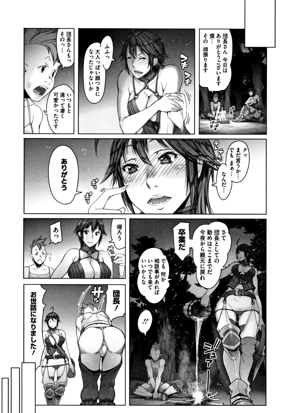 【エロ漫画】野外で仲間の男とひたすらヤりまくる女戦士…クールな外見に反して発情を抑えられない彼女は野外で生ハメ中出しセックスで感じる！【朝木貴行:ホワイトオークと自警団長さん】