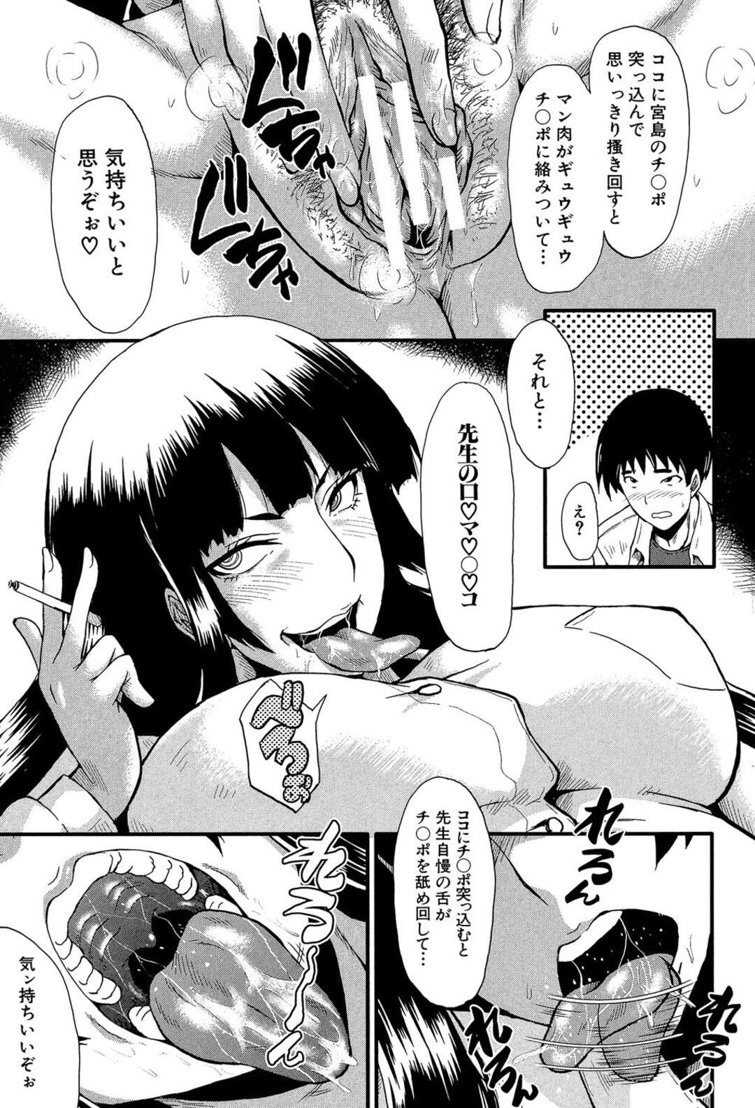 【エロ漫画】教え子に勢いで筆下ろししちゃうド変態な淫乱女教師…発情が止まらない彼女は膣とアナルにチンポをハメさせてアヘイキしまくる！【SINK:先生と遊ぼう】