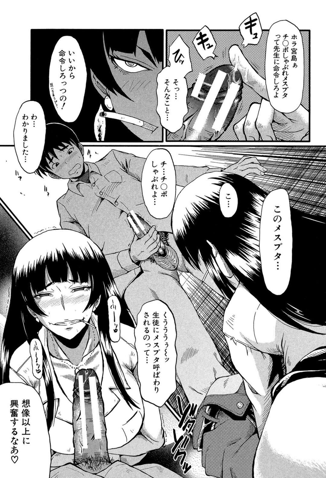 【エロ漫画】教え子に勢いで筆下ろししちゃうド変態な淫乱女教師…発情が止まらない彼女は膣とアナルにチンポをハメさせてアヘイキしまくる！【SINK:先生と遊ぼう】