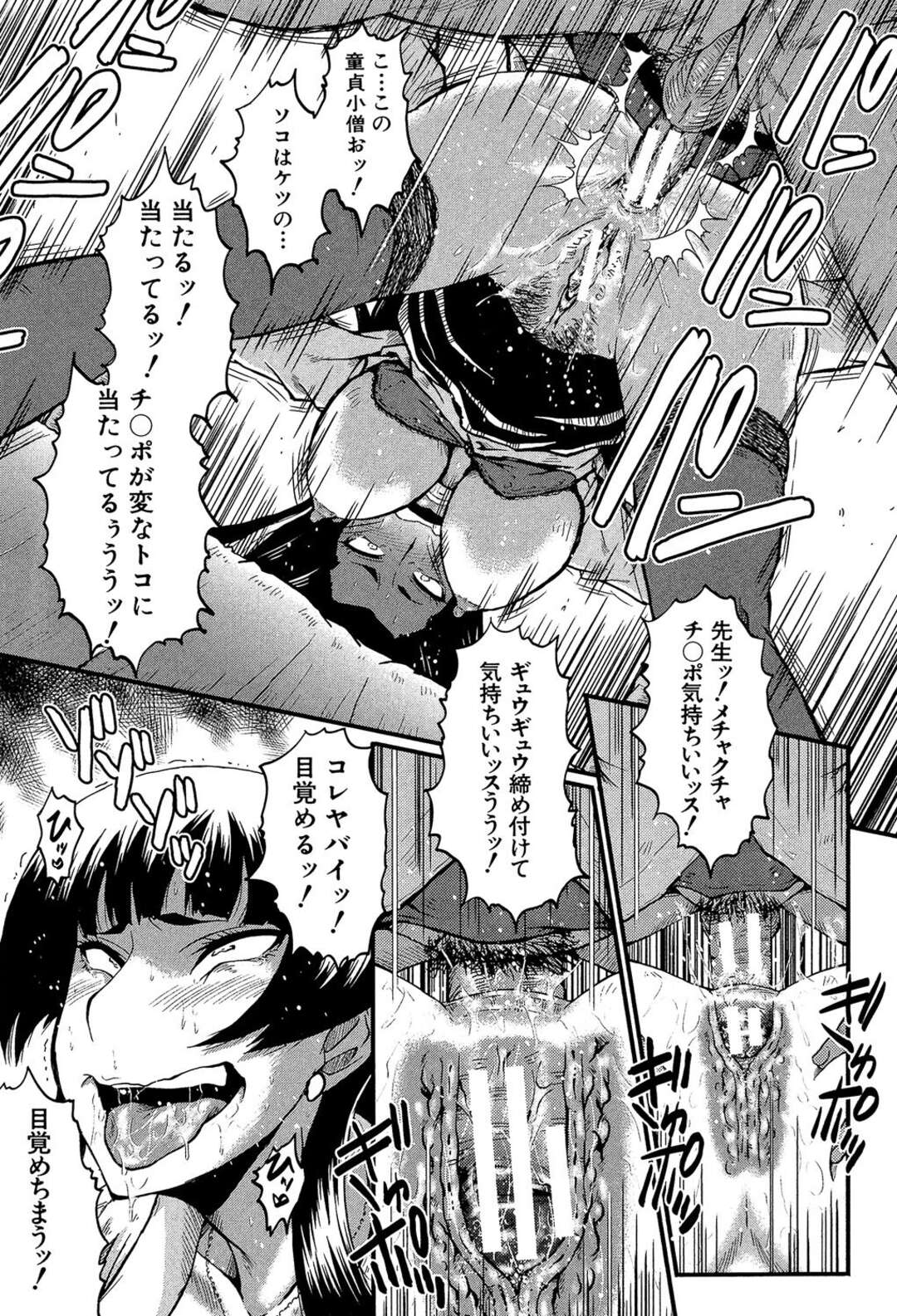 【エロ漫画】教え子に勢いで筆下ろししちゃうド変態な淫乱女教師…発情が止まらない彼女は膣とアナルにチンポをハメさせてアヘイキしまくる！【SINK:先生と遊ぼう】