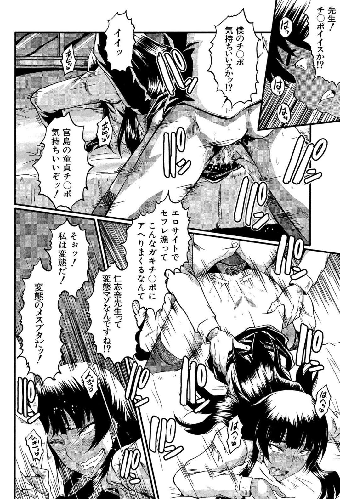 【エロ漫画】教え子に勢いで筆下ろししちゃうド変態な淫乱女教師…発情が止まらない彼女は膣とアナルにチンポをハメさせてアヘイキしまくる！【SINK:先生と遊ぼう】