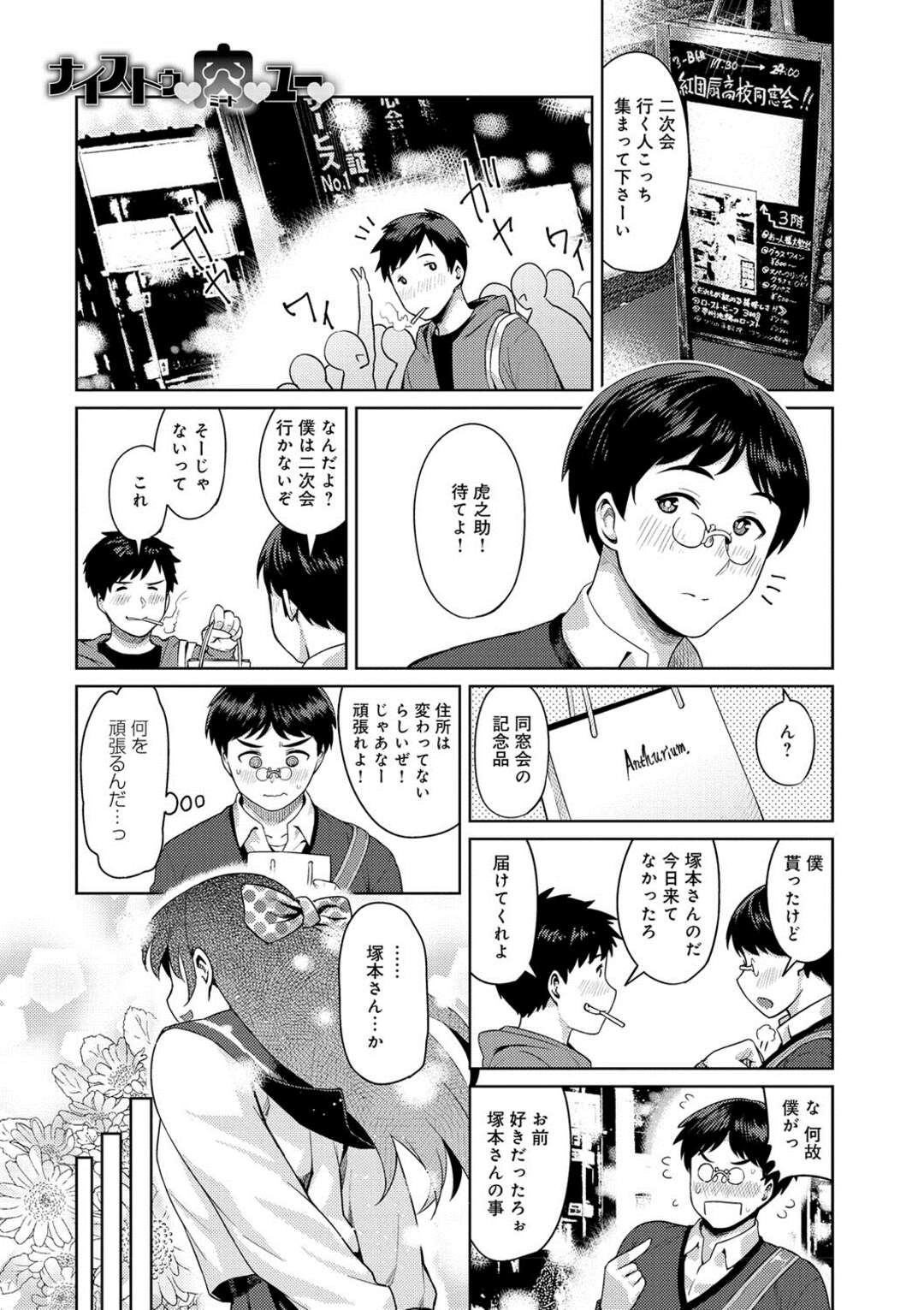 【エロ漫画】付き合いたての彼氏とイチャラブセックスしまくるぽっちゃりお姉さん…積極的な彼女は貪るのようにフェラした後、求め合うように対面座位でヤりまくる！【メトニウム:ナイストゥ肉ユー】