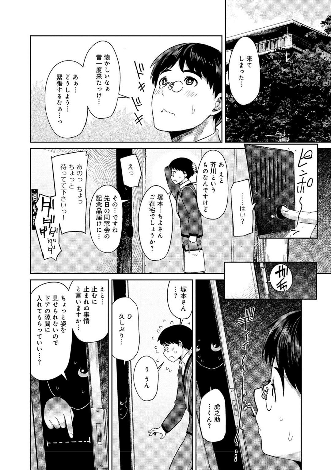 【エロ漫画】付き合いたての彼氏とイチャラブセックスしまくるぽっちゃりお姉さん…積極的な彼女は貪るのようにフェラした後、求め合うように対面座位でヤりまくる！【メトニウム:ナイストゥ肉ユー】