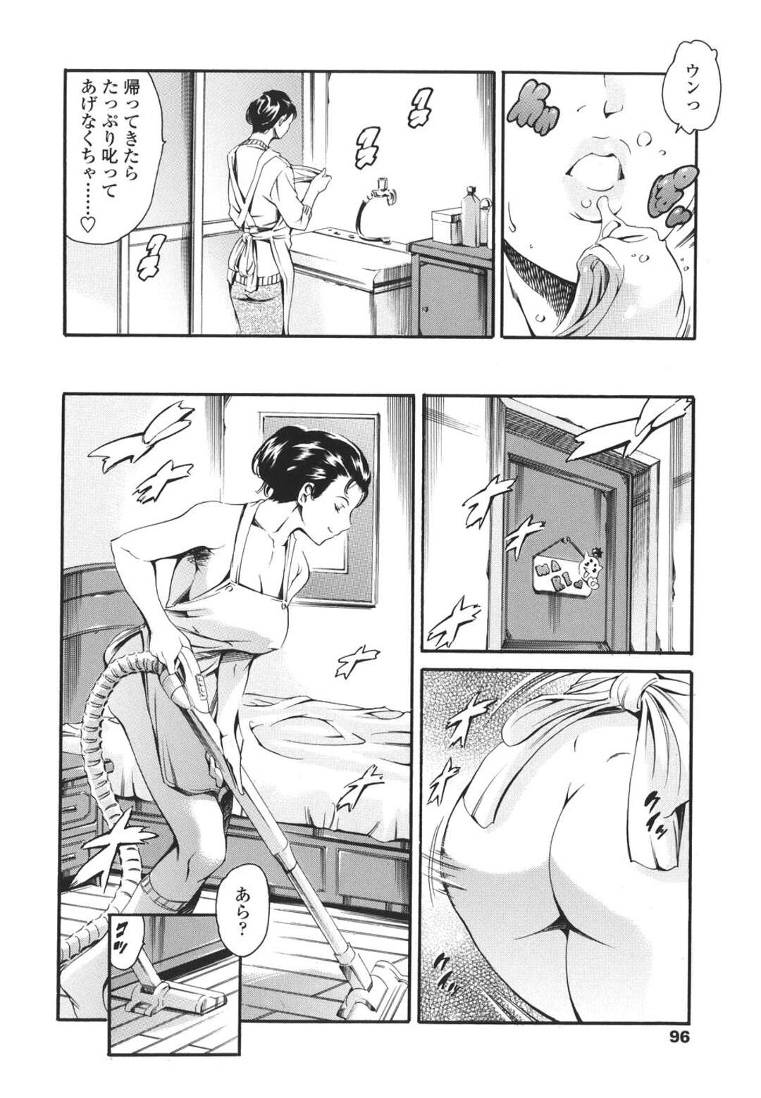 【エロ漫画】ロリコン男と勢いでエッチしてしまうロリ少女…彼に従順な彼女はスク水姿で着衣セックス！【どわるこふ:スク水少女の恩返し】