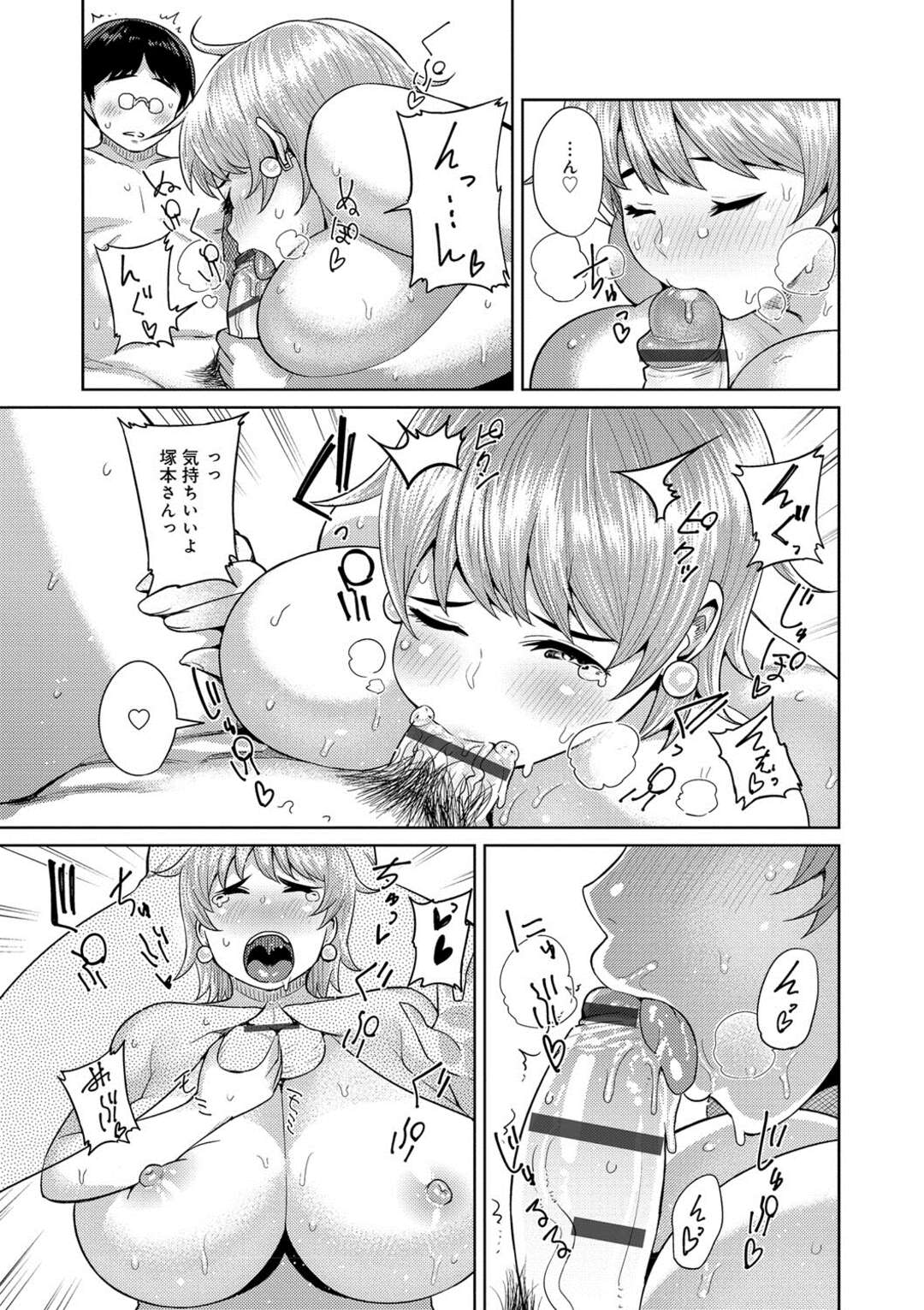 【エロ漫画】付き合いたての彼氏とイチャラブセックスしまくるぽっちゃりお姉さん…積極的な彼女は貪るのようにフェラした後、求め合うように対面座位でヤりまくる！【メトニウム:ナイストゥ肉ユー】