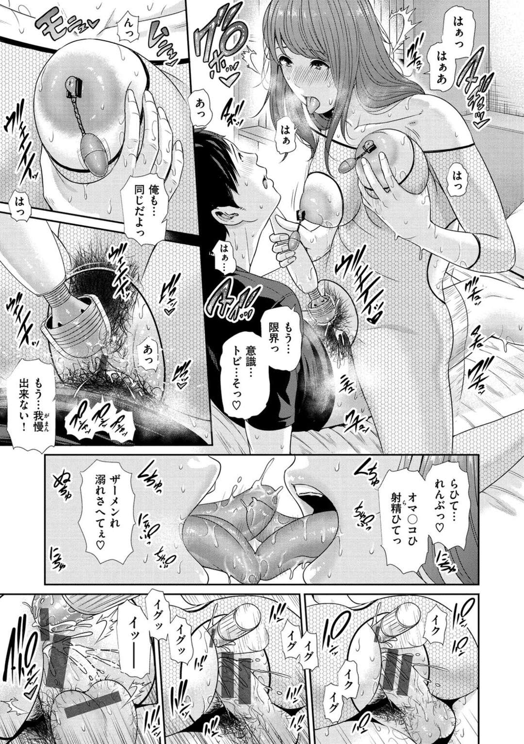 【エロ漫画】主人公の前に突如現れたドスケベお嬢様…エッチなことに興味津々な彼女は彼に巨根をハメさせてイキまくる！【Gonza:Love Doll】