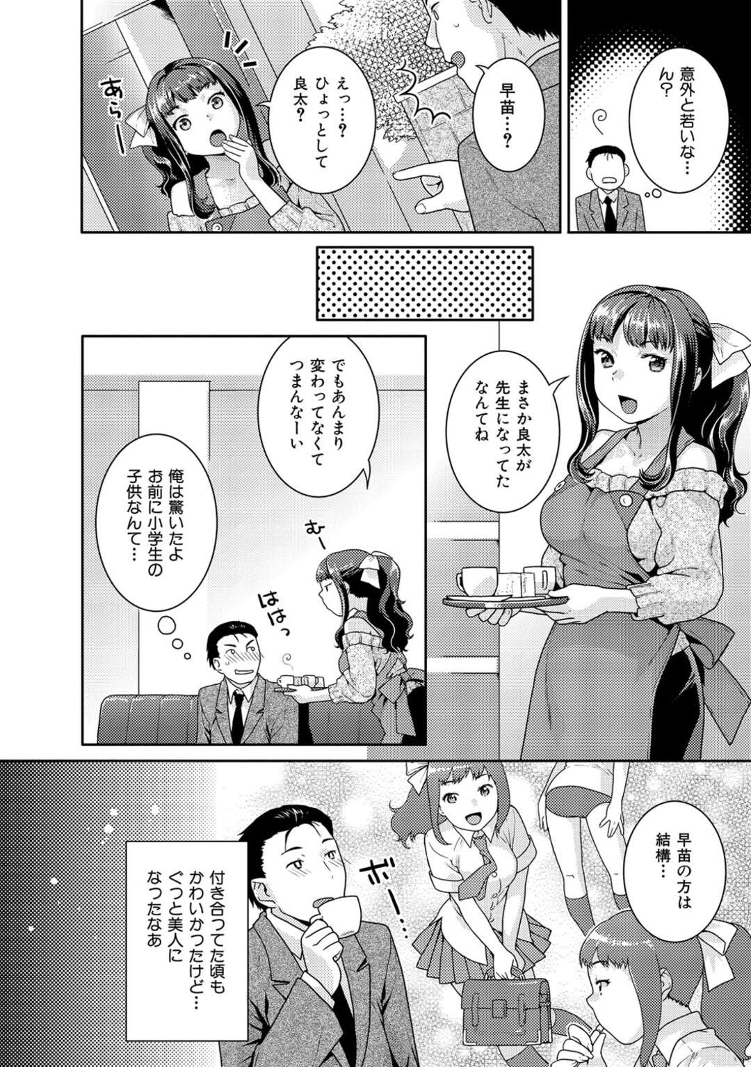 【エロ漫画】家庭教師になった元同級生と偶然遭遇した美人妻…彼に興味津々な彼女は家へと招き入れた後、そのまま不倫セックスしちゃう【ねこまたなおみ:ヒトヅマあそび】