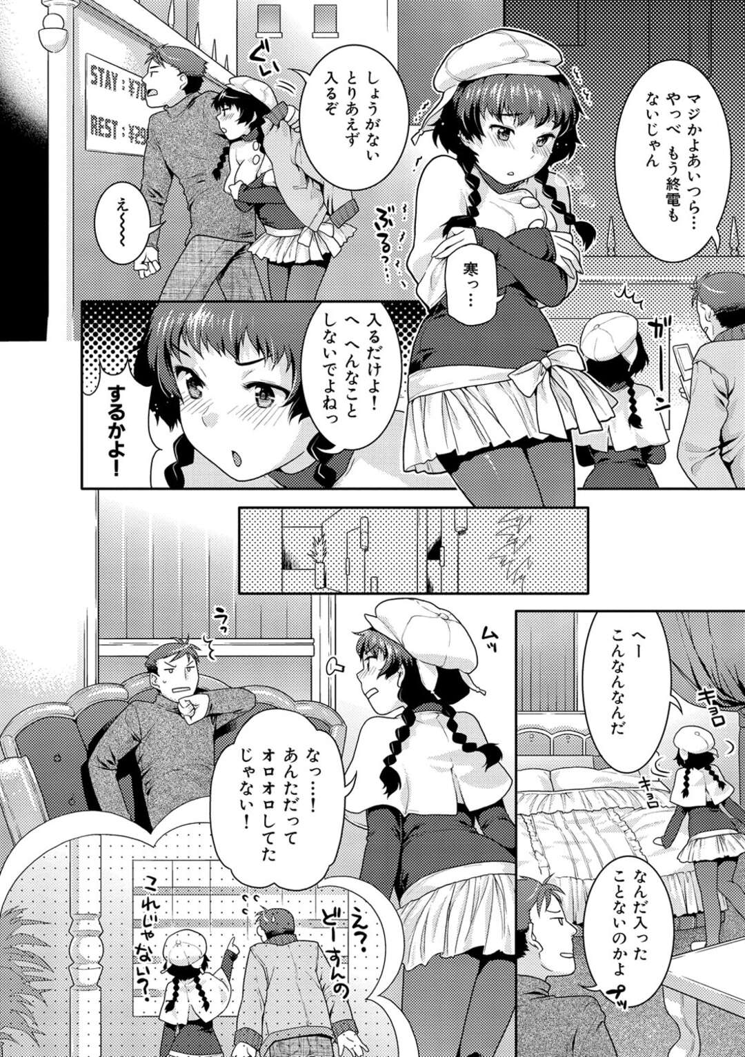 【エロ漫画】男に夜這いを仕掛けて勢いでエッチしちゃうスレンダー少女…彼の勃起チンポに興味津々な彼女は対面座位や駅弁でひたすらヤりまくる【ねこまたなおみ:鏡の魔法】