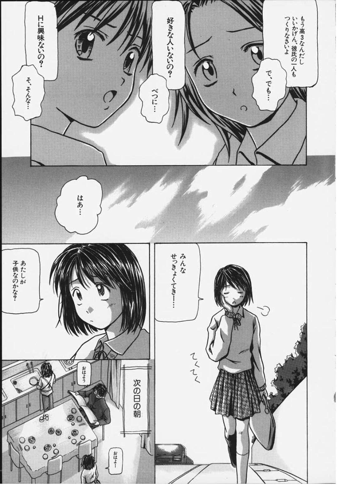 【エロ漫画】エッチなことに興味津々なショタ弟にエッチなことを求められるロリ系JK…流されっぱなしの彼女は生ハメ近親相姦させられて次第に感じるように【楓牙:二人の結末】