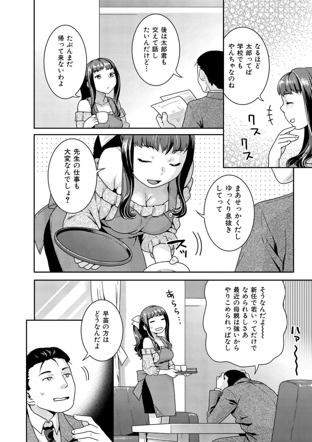 【エロ漫画】家庭教師になった元同級生と偶然遭遇した美人妻…彼に興味津々な彼女は家へと招き入れた後、そのまま不倫セックスしちゃう【ねこまたなおみ:ヒトヅマあそび】